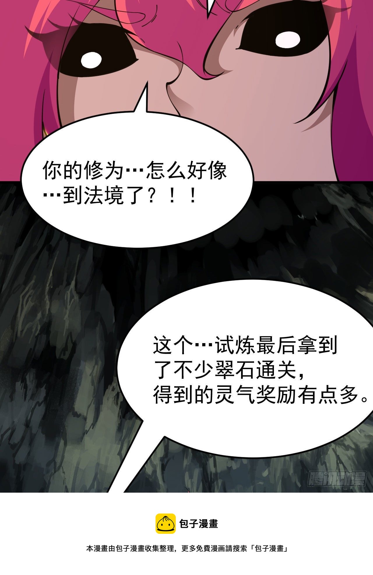 79回-赵雪璃危24