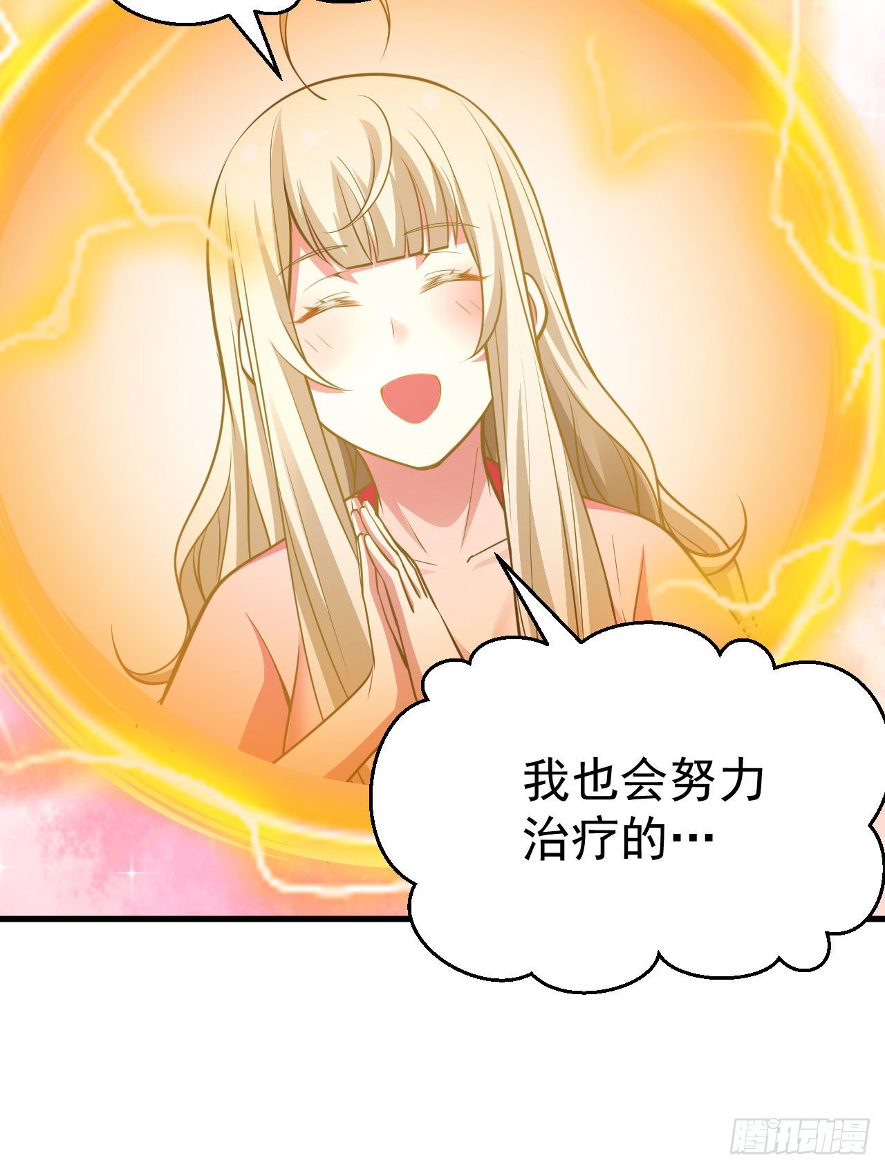 35回-不愧是你！65