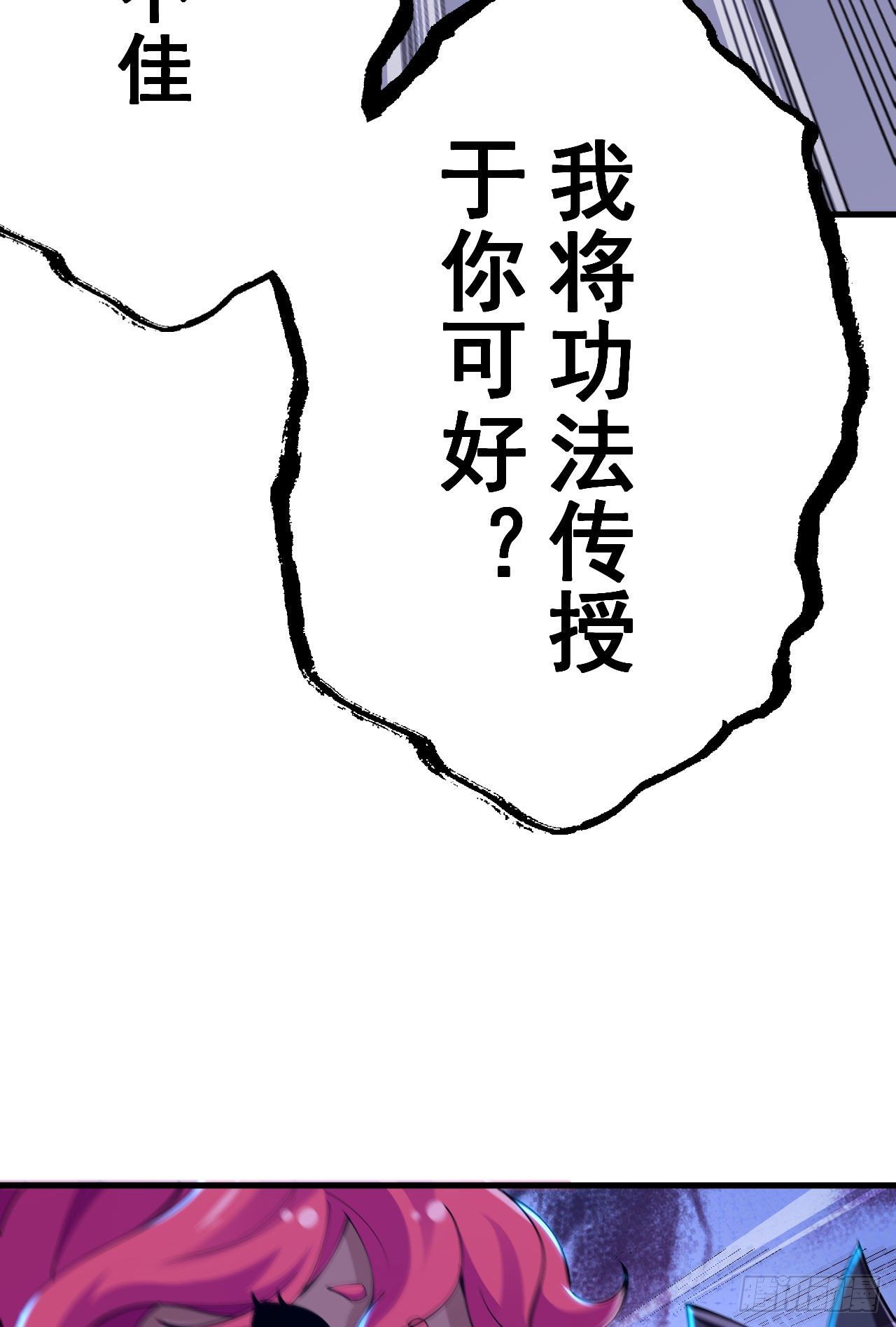 55回-崖底的高人34