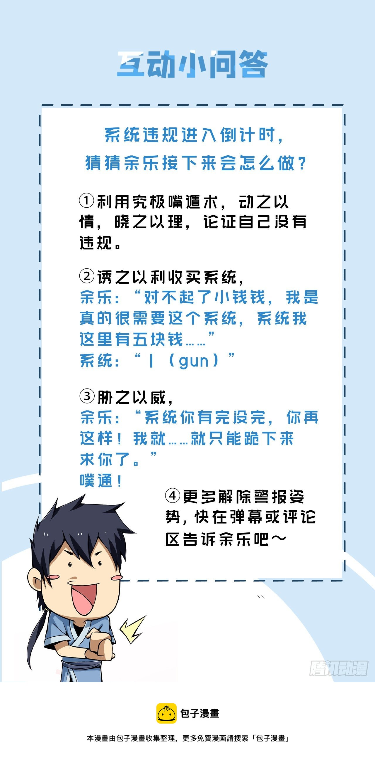 42回-失控72