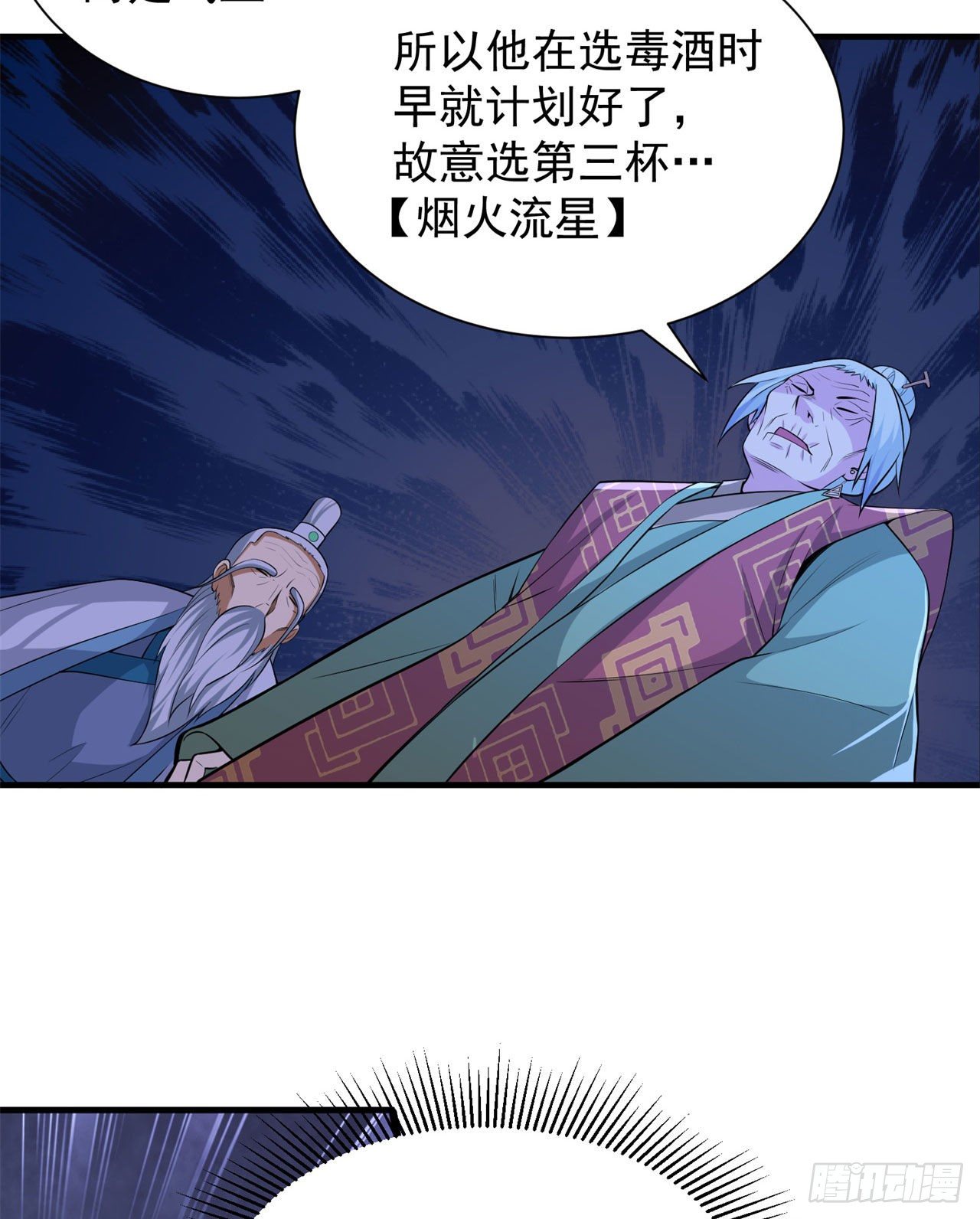 13回-钢铁般的打工人54