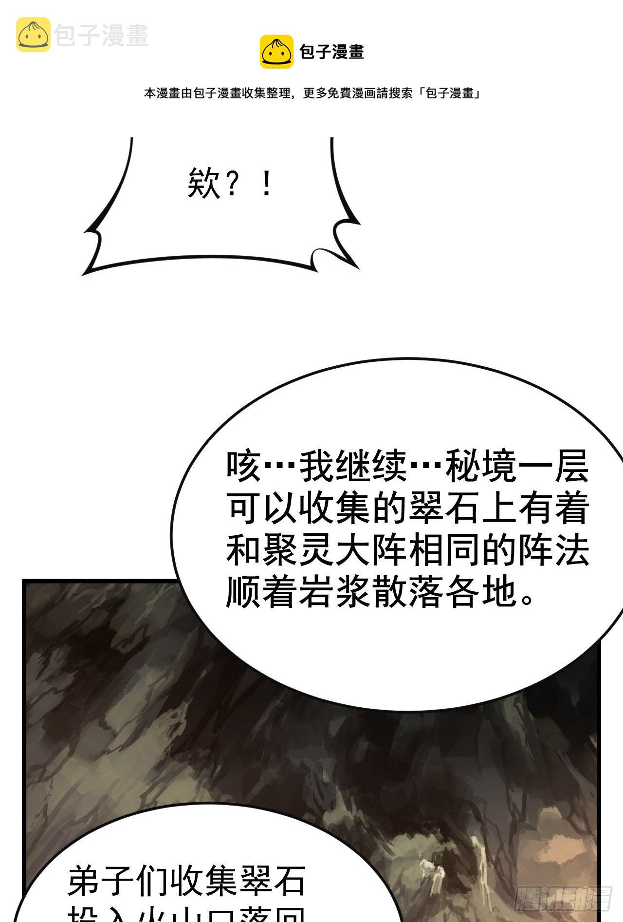 77回-变数？！8