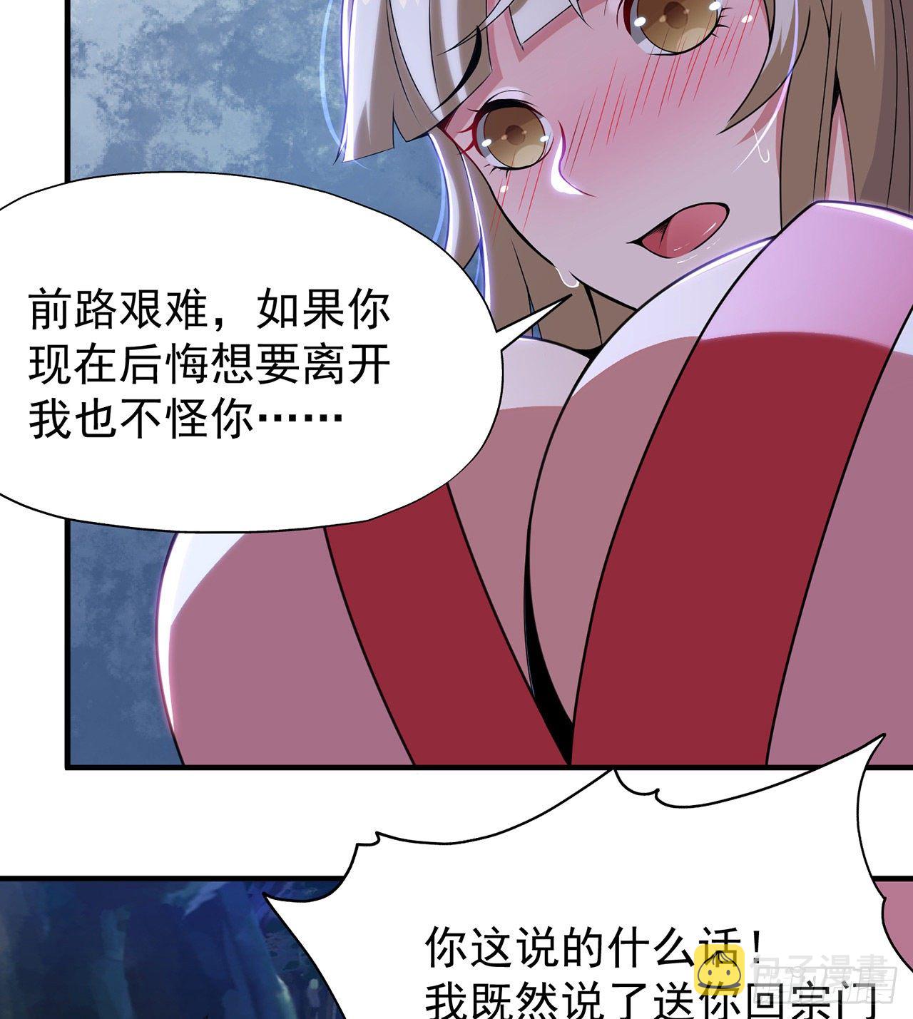 07回-你也抢着找死？30