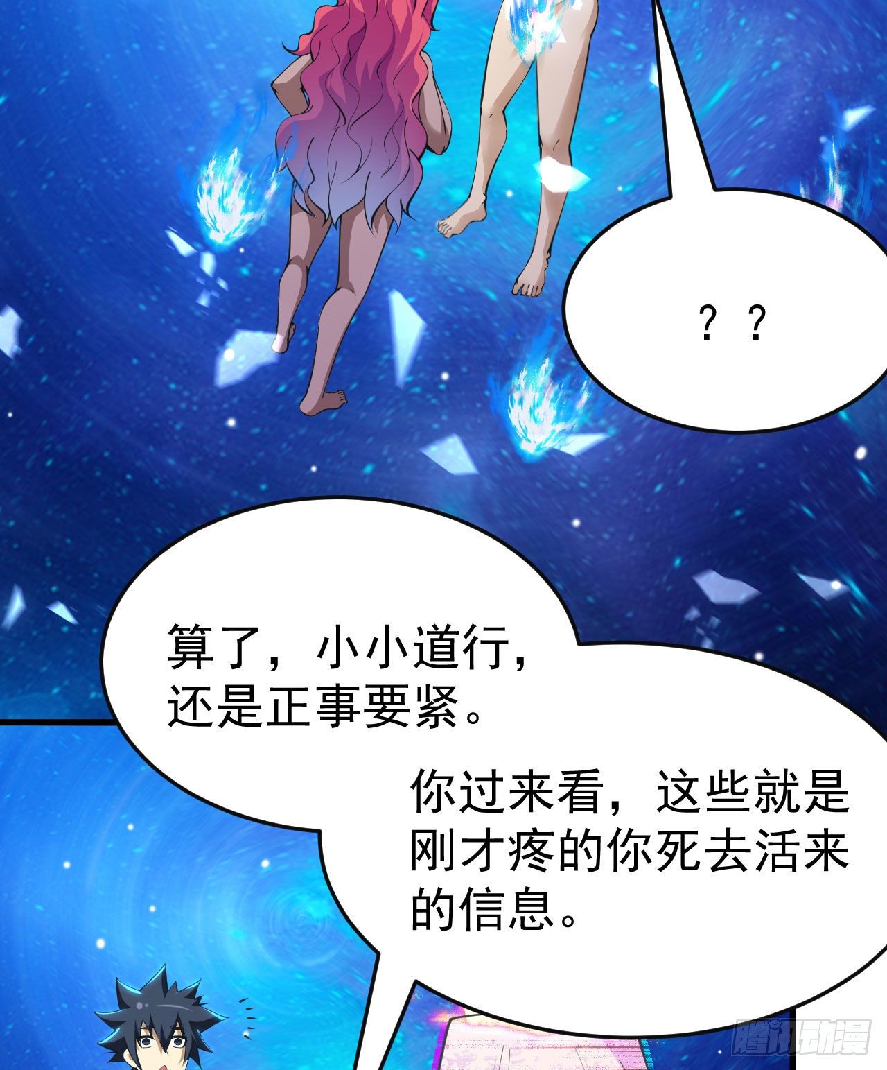 65回-考核开始40