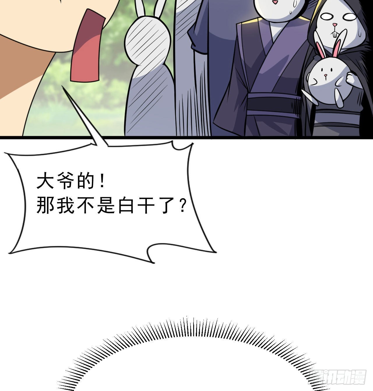 109回-来追我啊！61