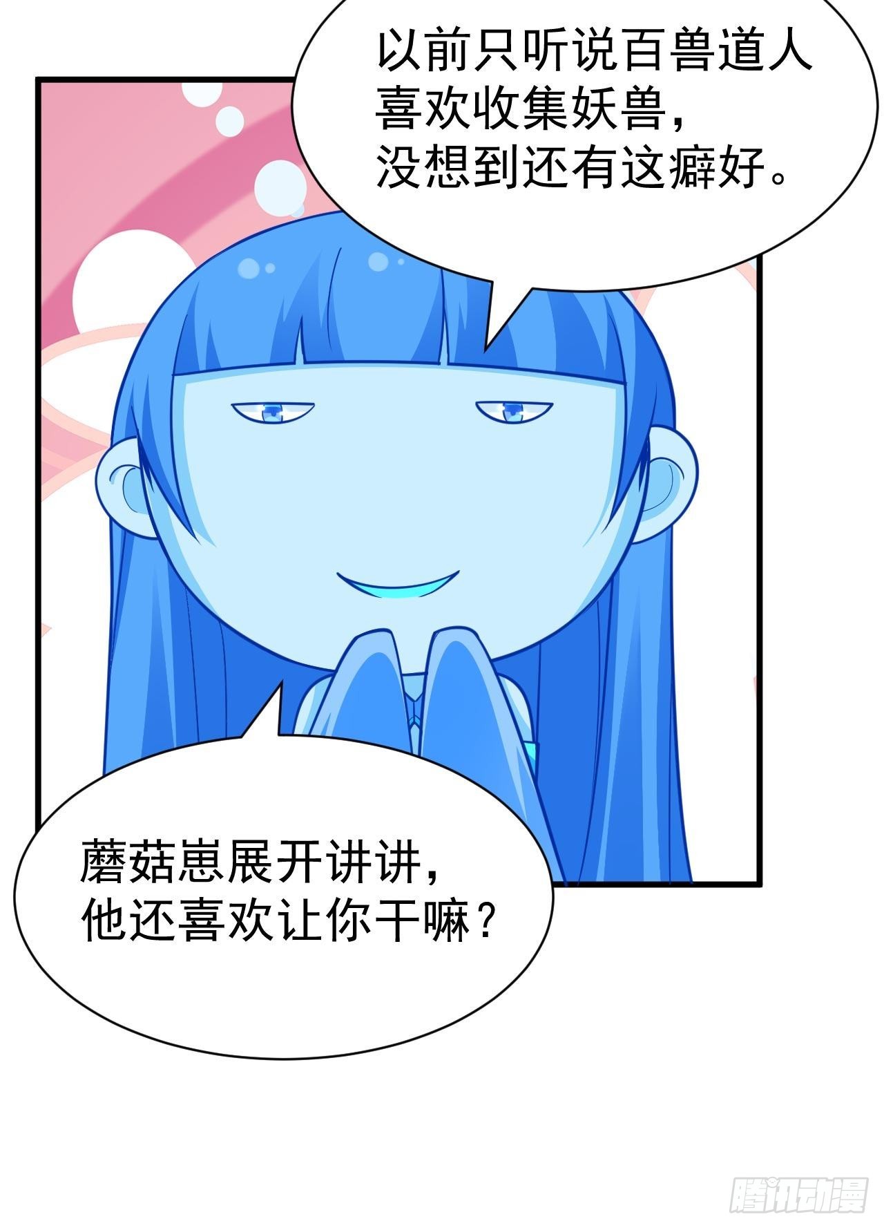 116回-这是芝过的日子吗？34