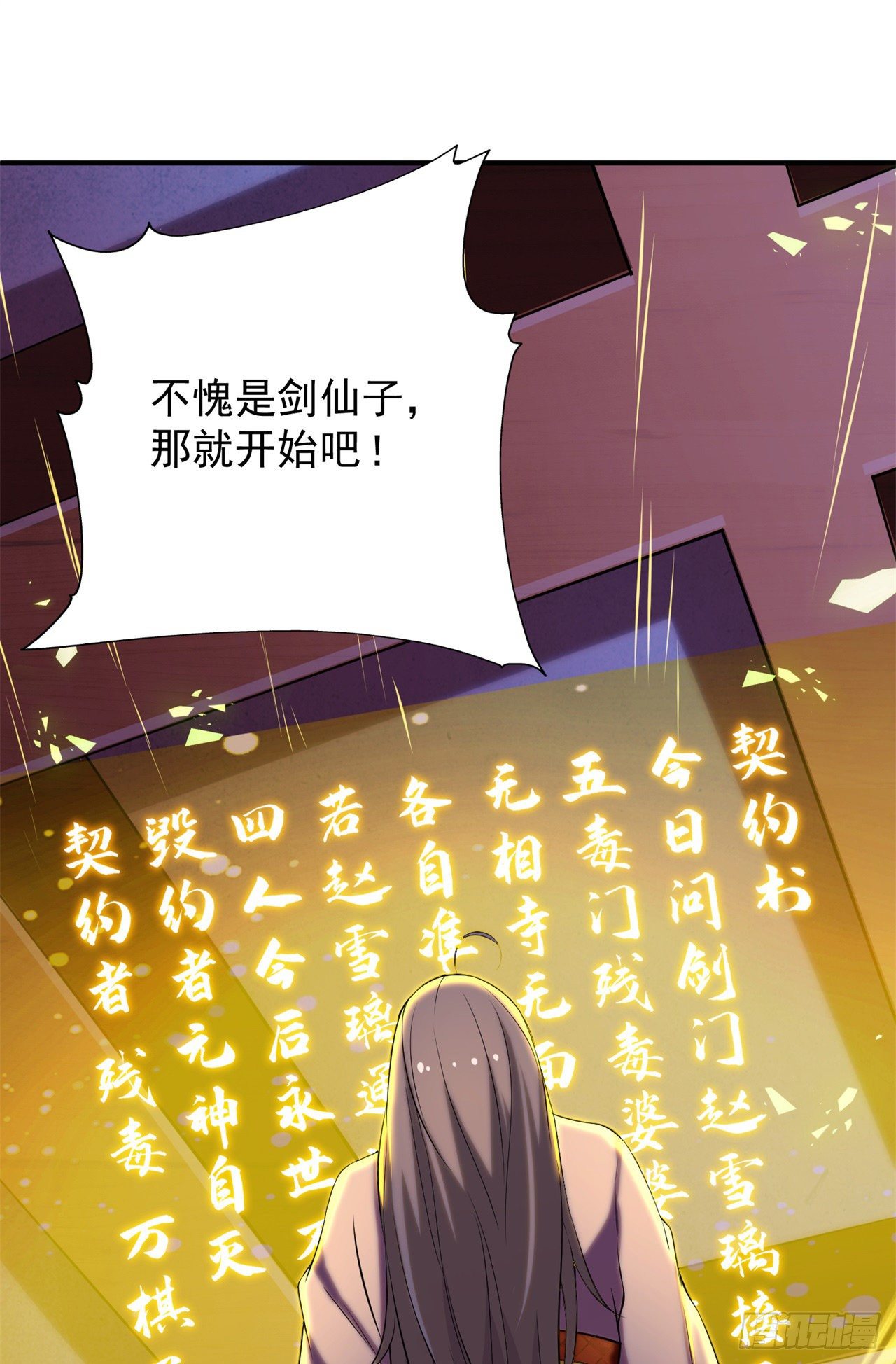 09回-签订契约成爲……9