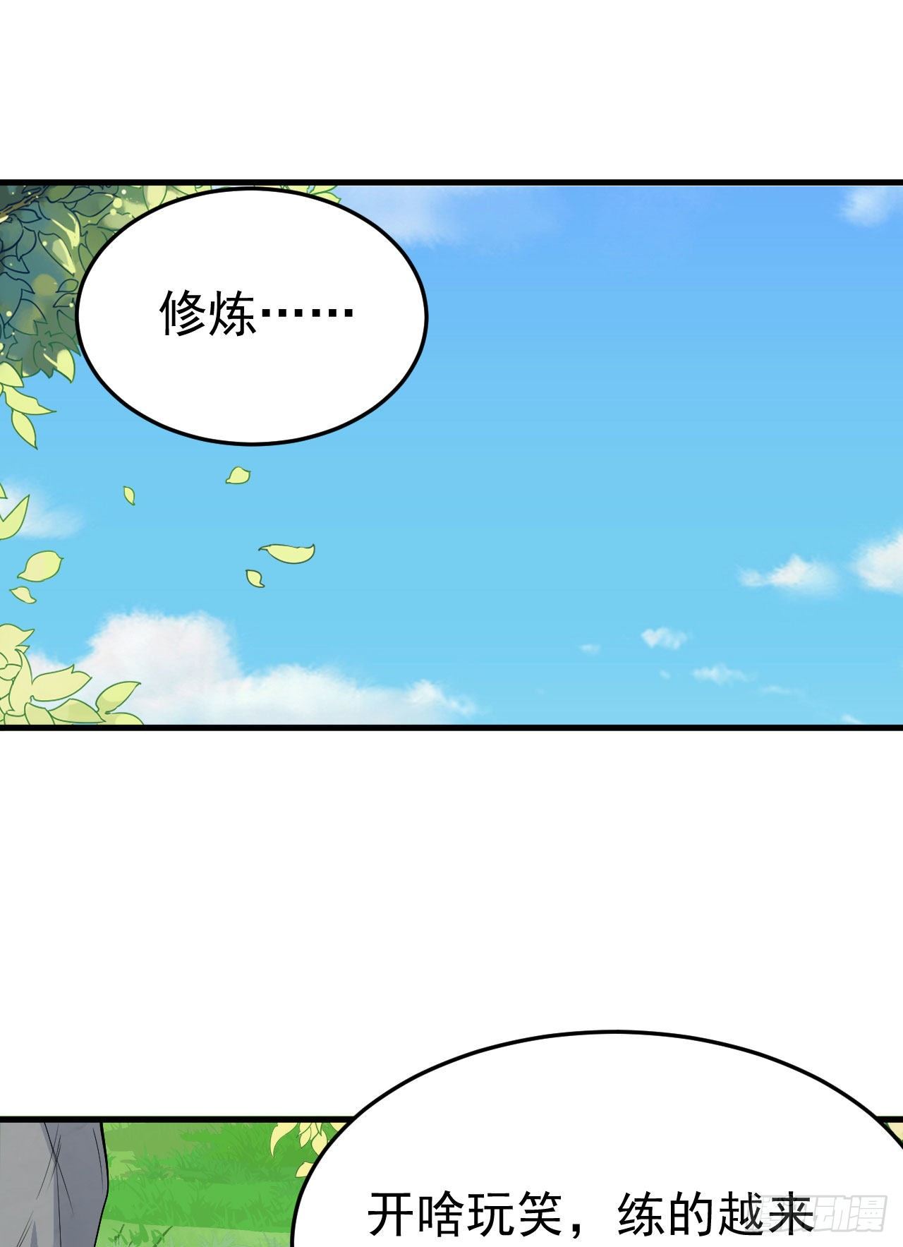 36回-不疯魔不成活14