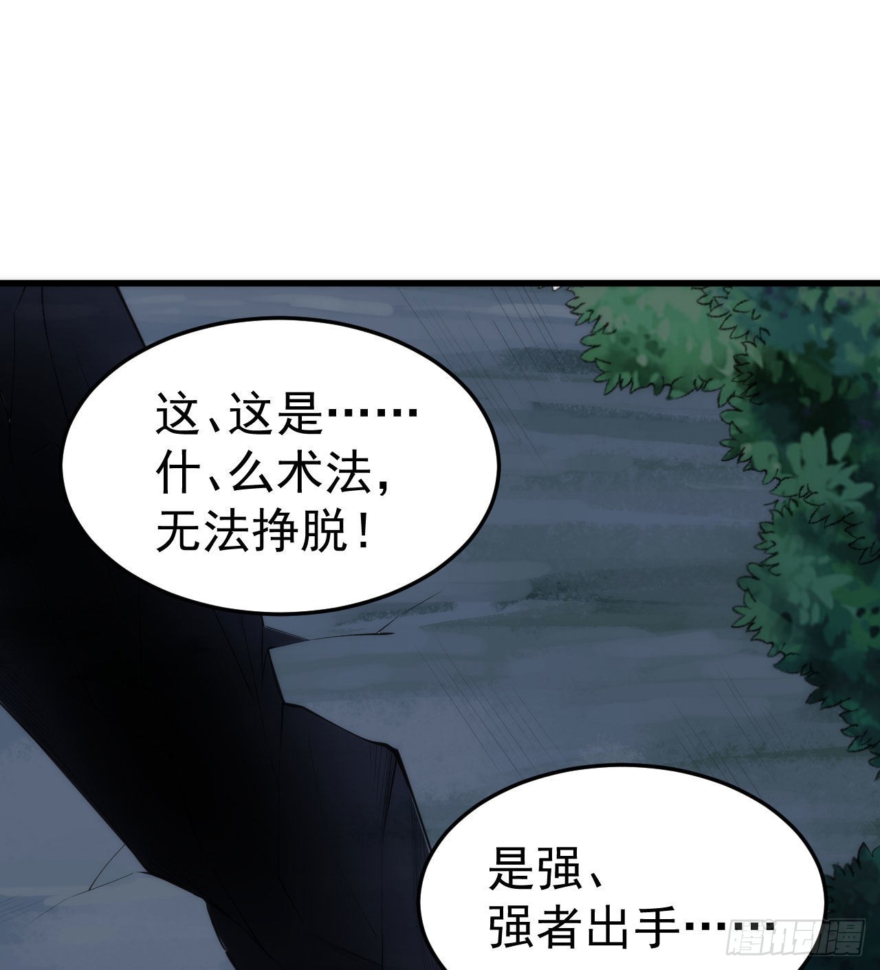98回-我真就是个记名弟子1