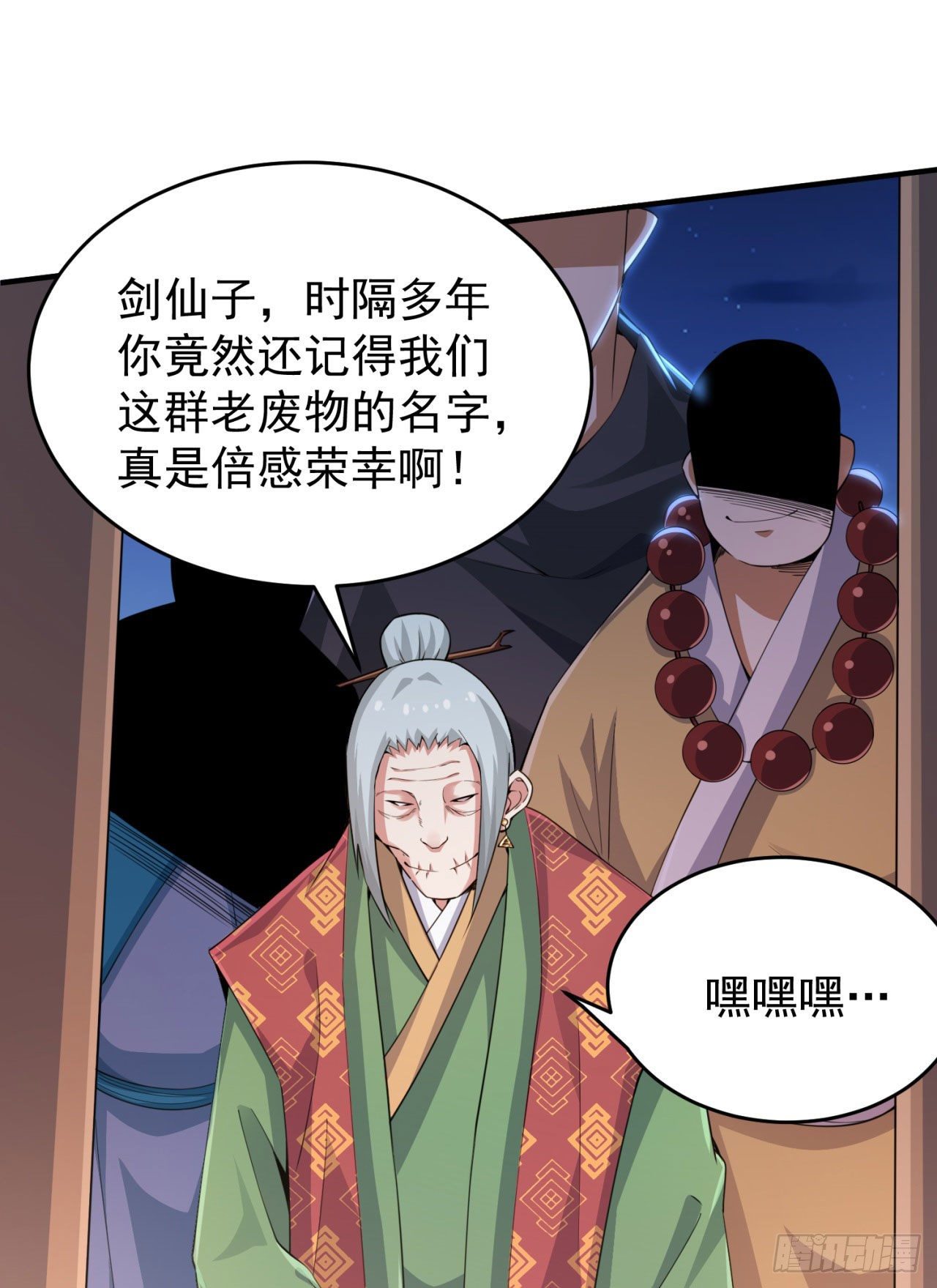 08回-仇人上门 请gkd29