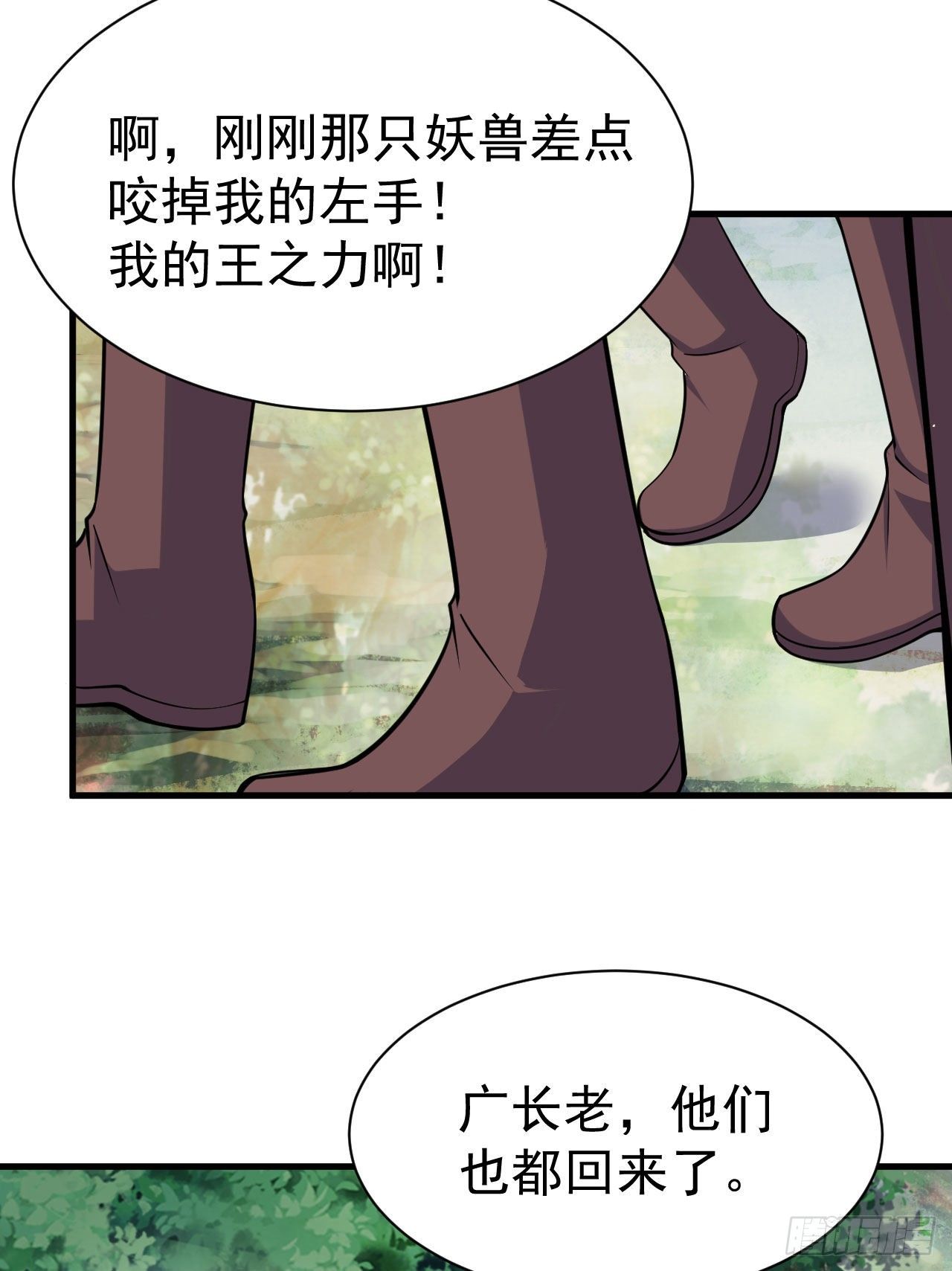 37回-果然是个扫把星39