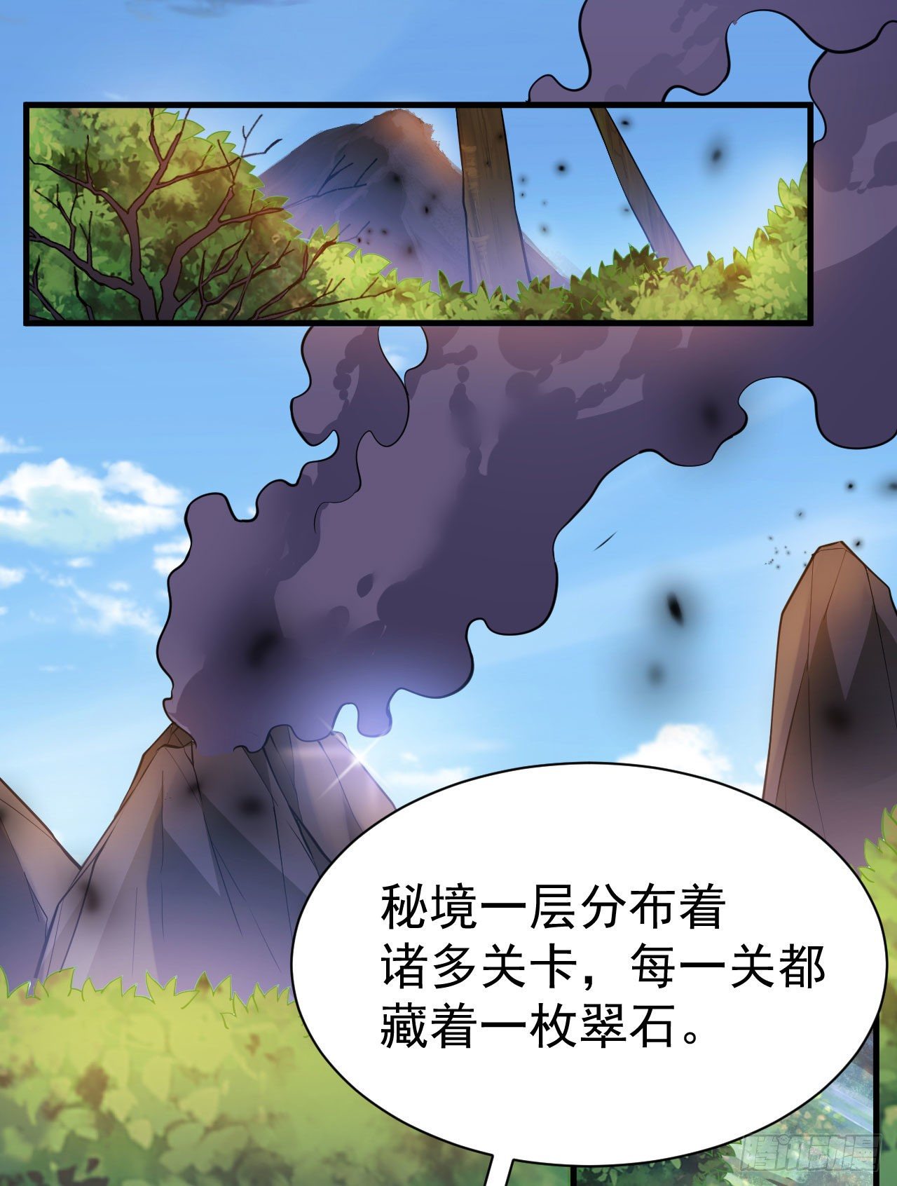 37回-果然是个扫把星22