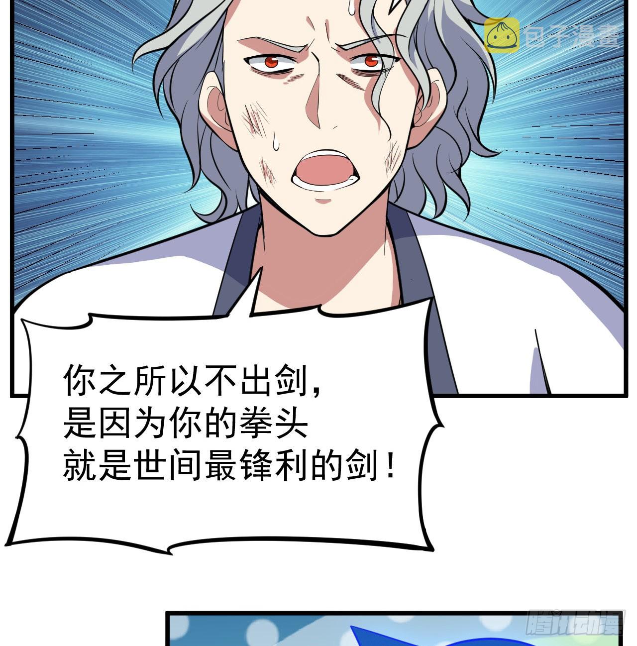 85回-听我说谢谢你53