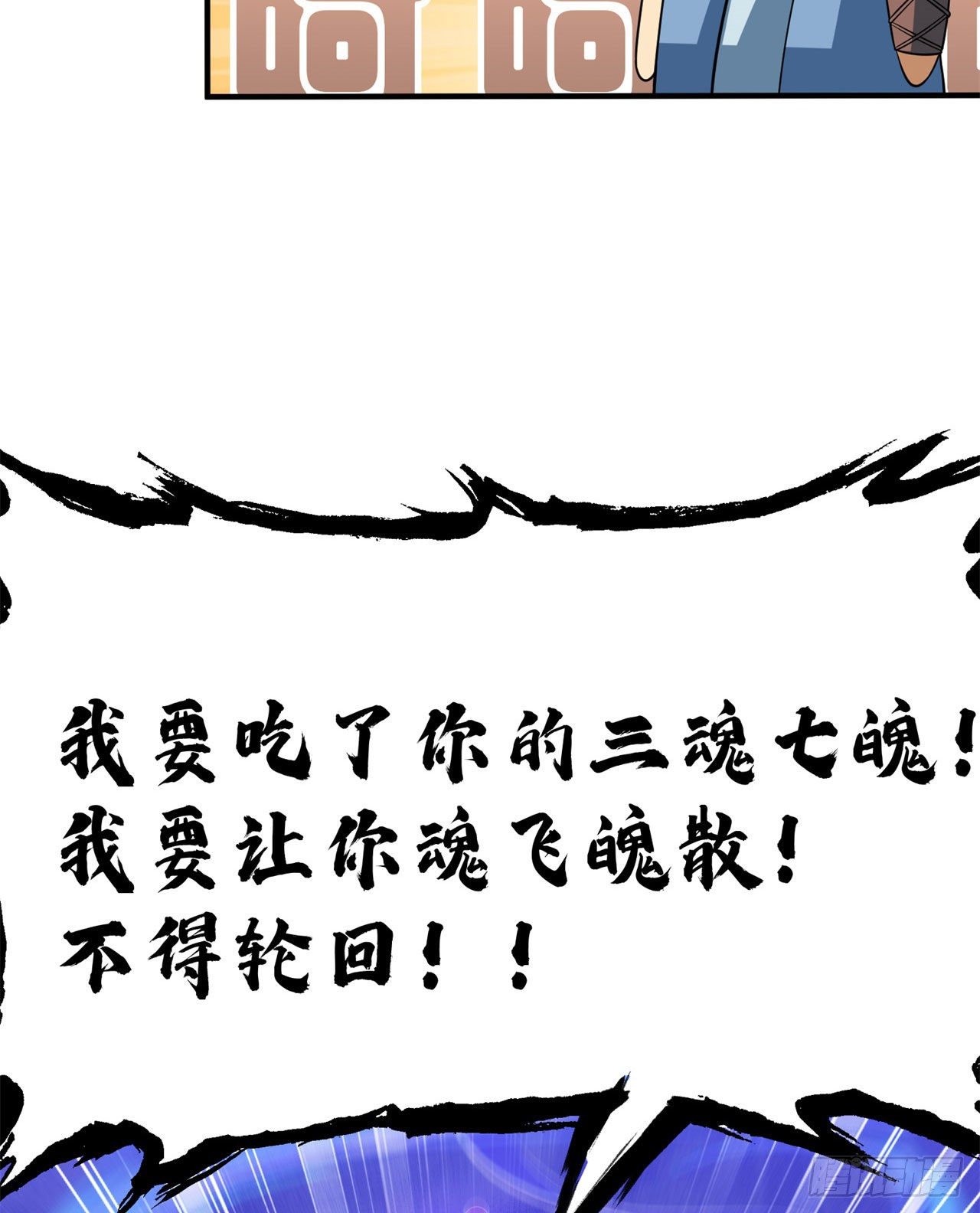 25回-完美结局达成38