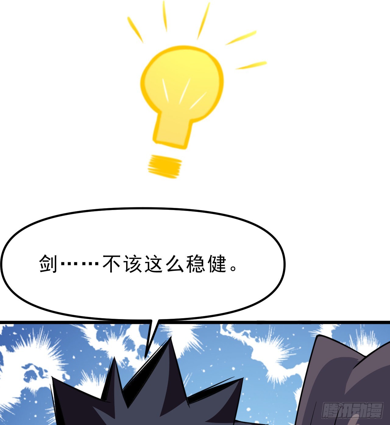 94回-剑心诀100