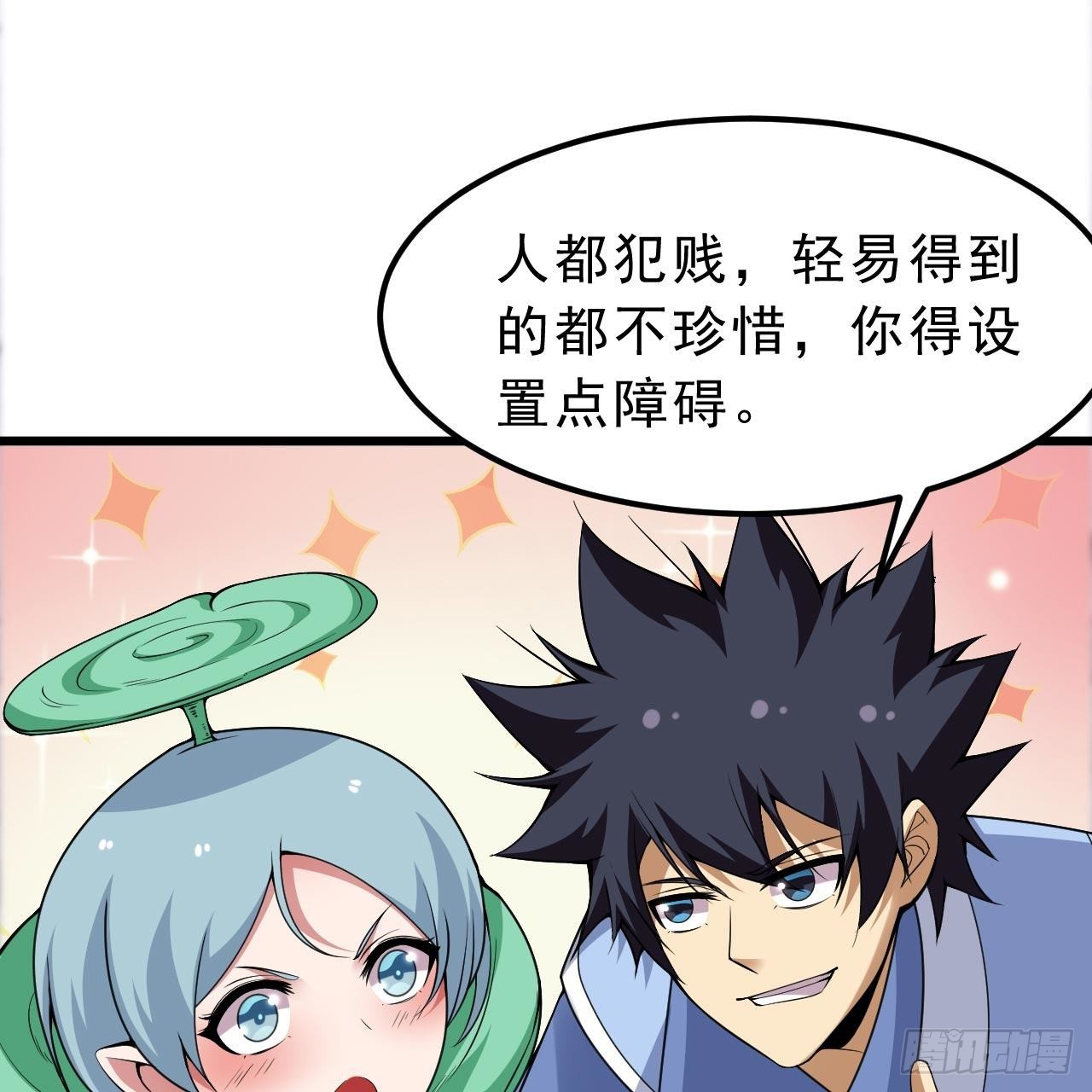 113回-秘境守护灵？71