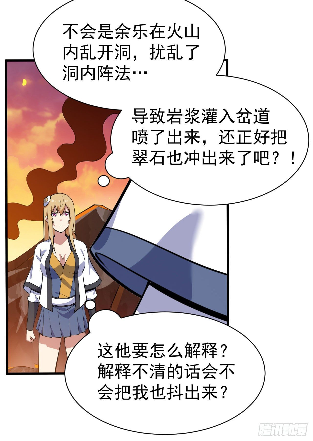 78回-又又又要升级？！5