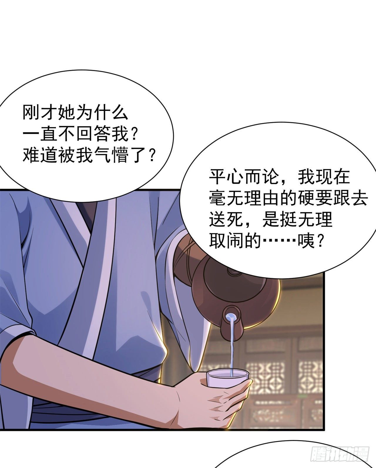 21回-自我攻略39