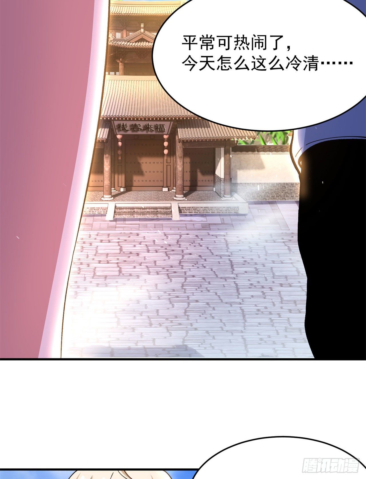 16回-事出反常必有妖13