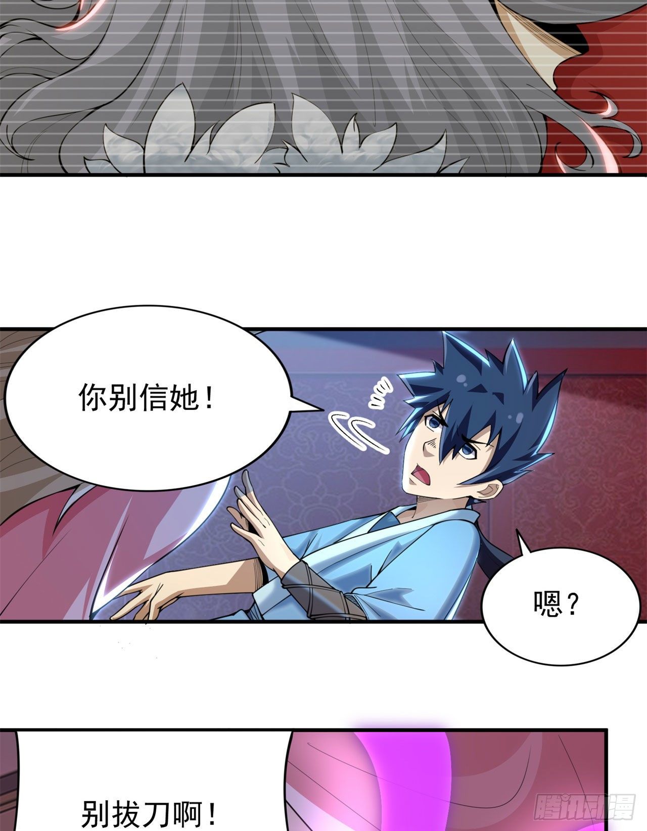 14回-脑补之神31