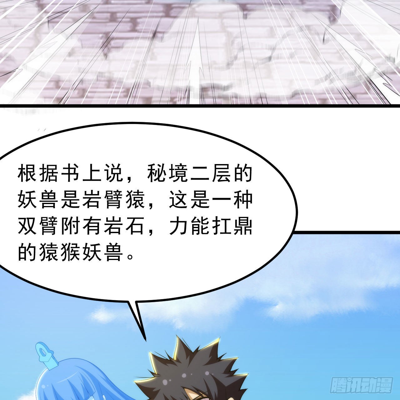 111回-专挑软柿子捏4
