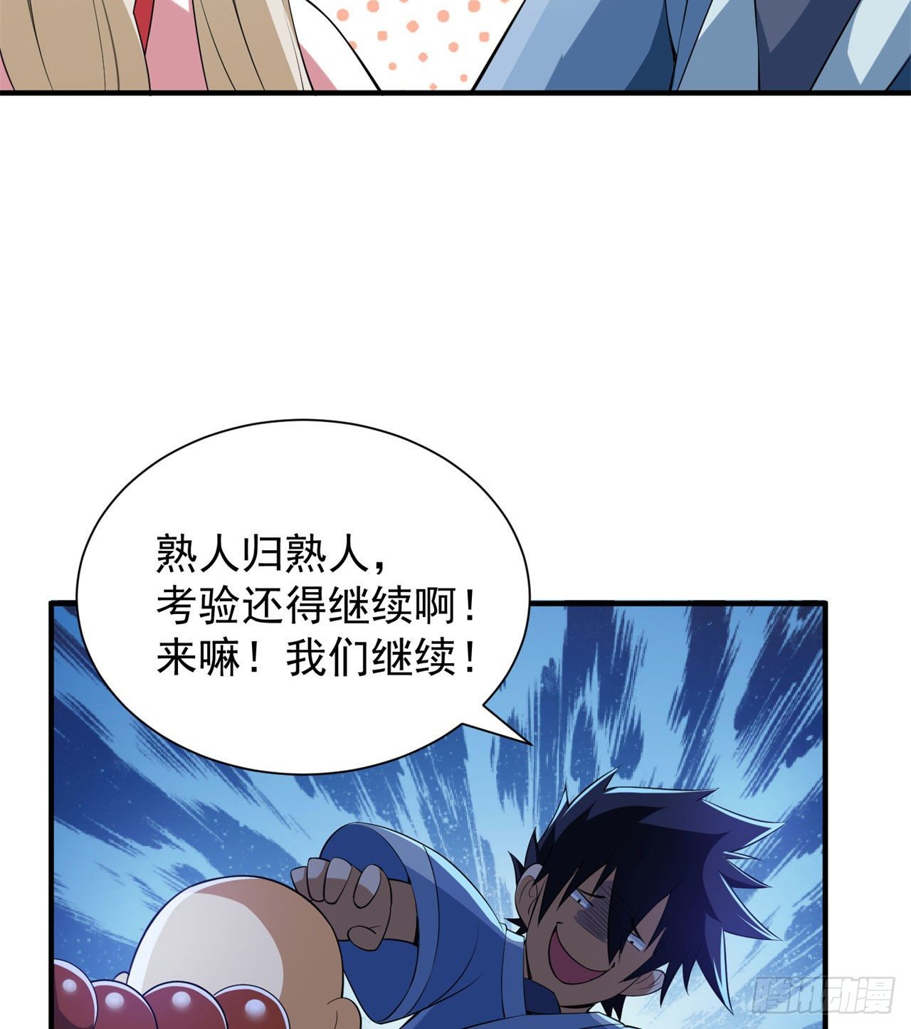 15回-其实我是个穿越者6