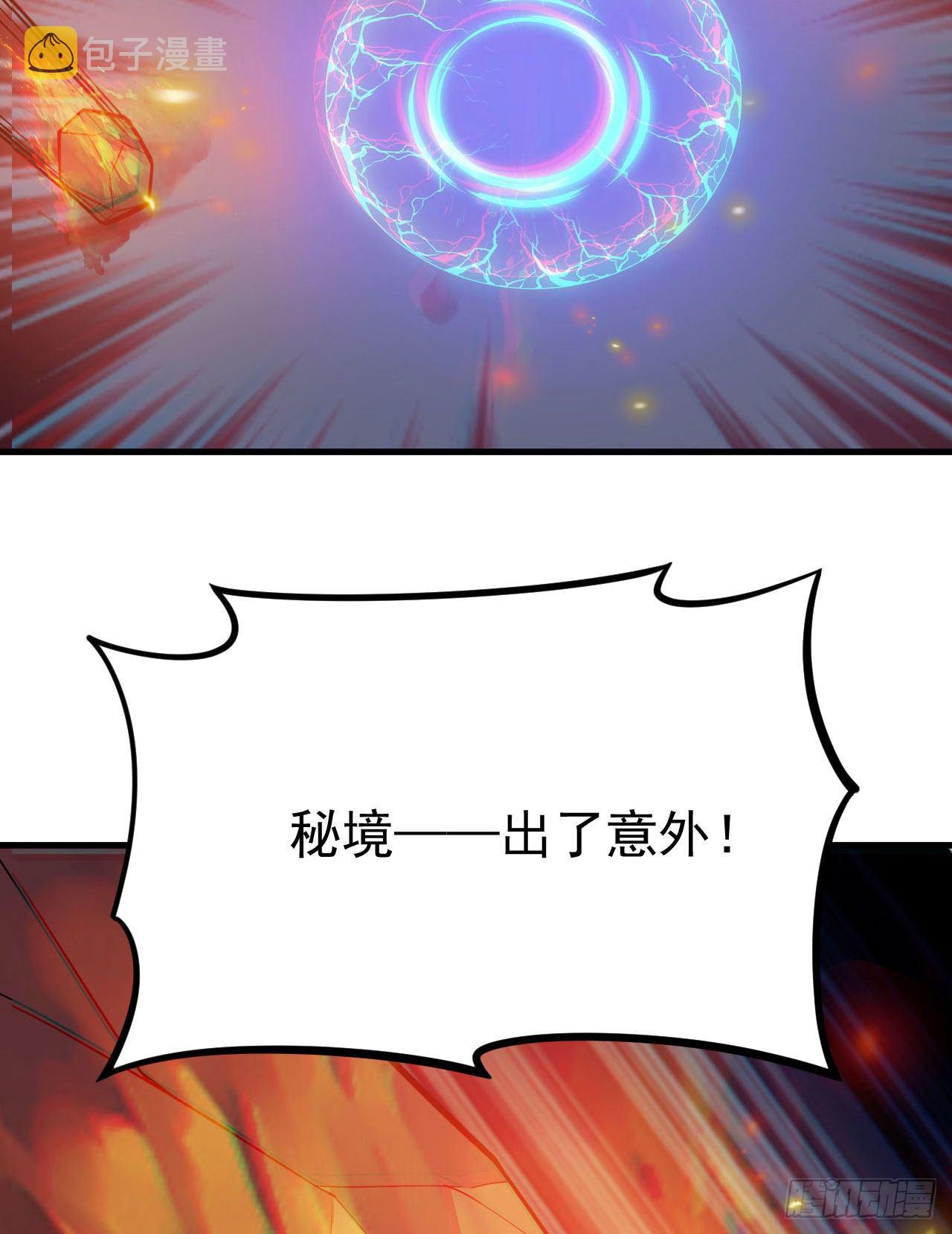 37回-果然是个扫把星60