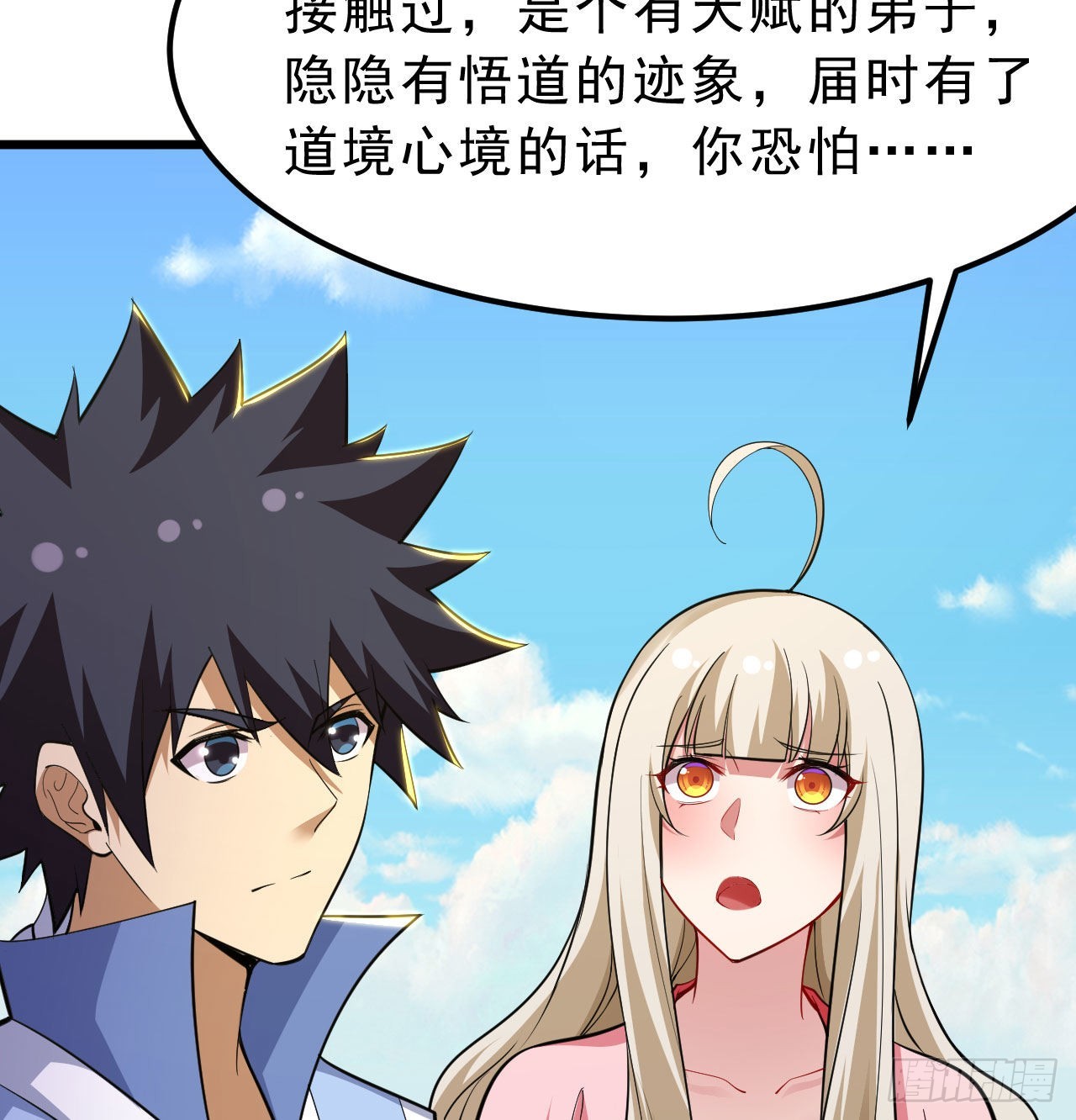 108回-此人竟耀眼如斯！37