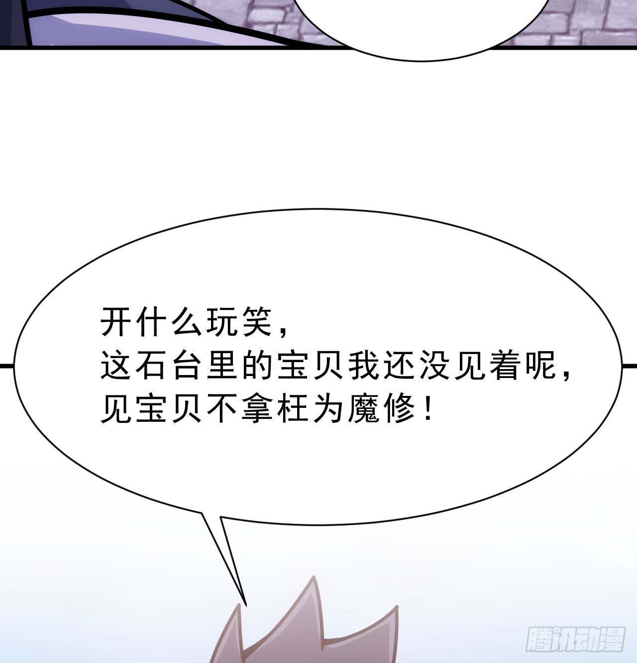 86回-往死里坑28