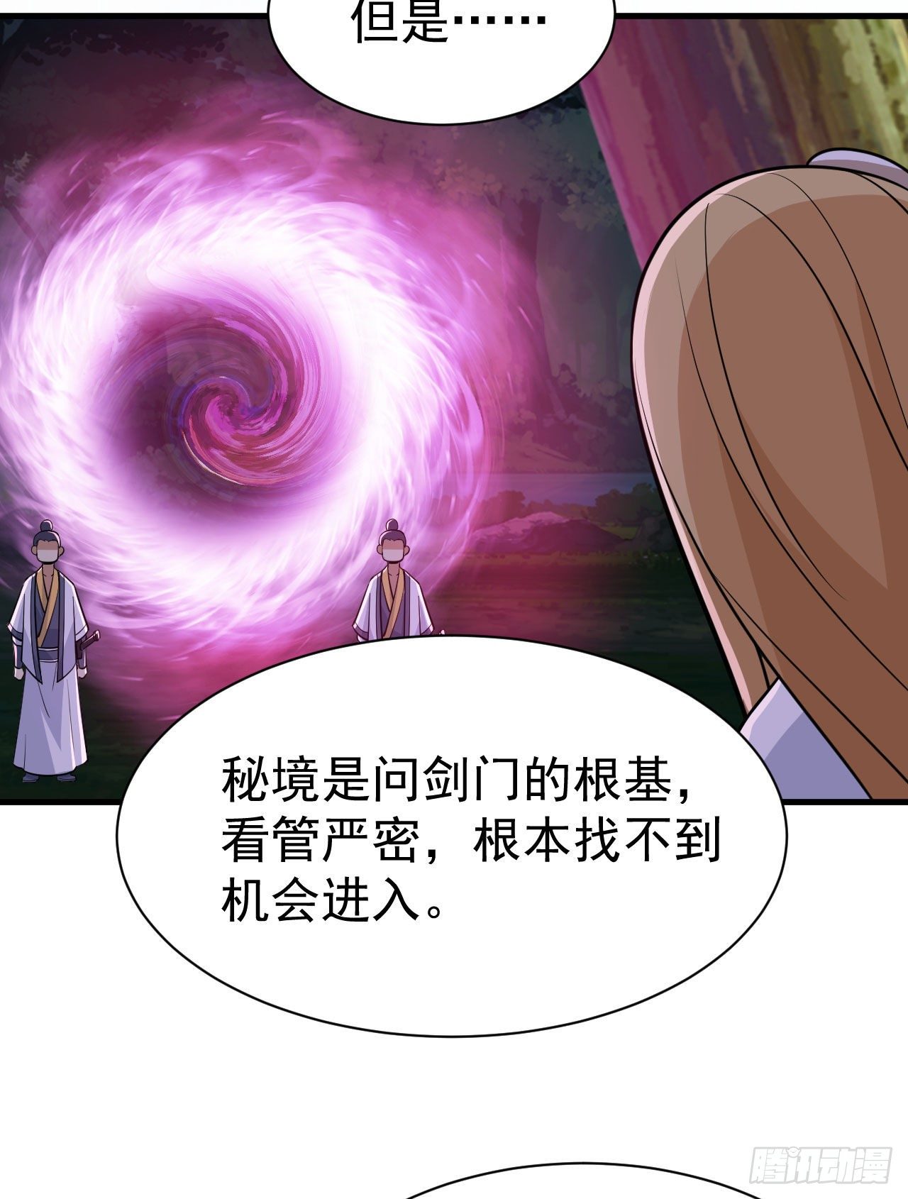 50回-元魔宗圣女27