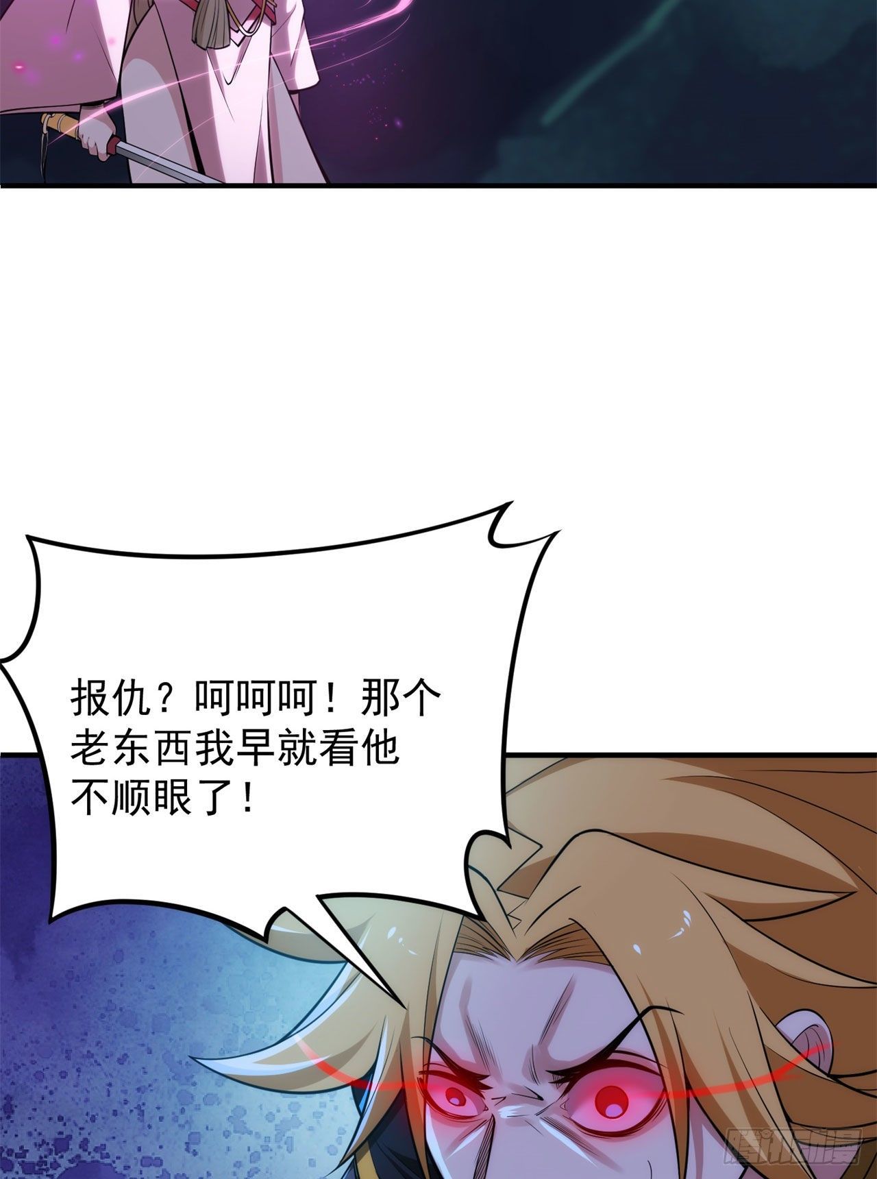 23回-你嚐起来一定很美味39