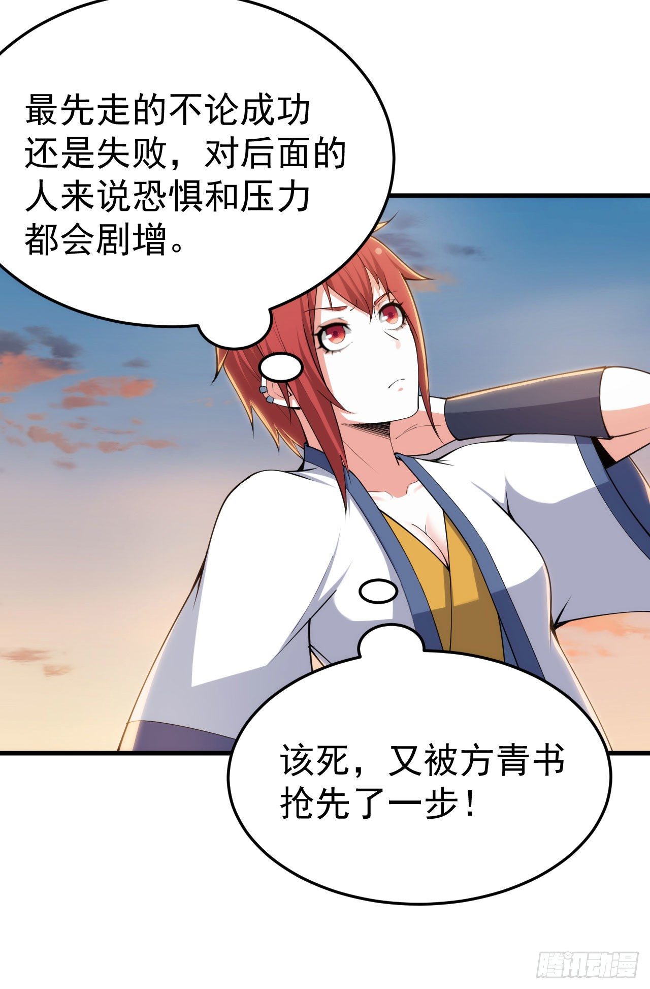 33回-自己的选择20