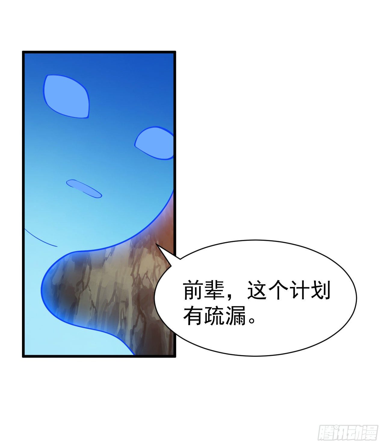 66回-陷阱就绪13