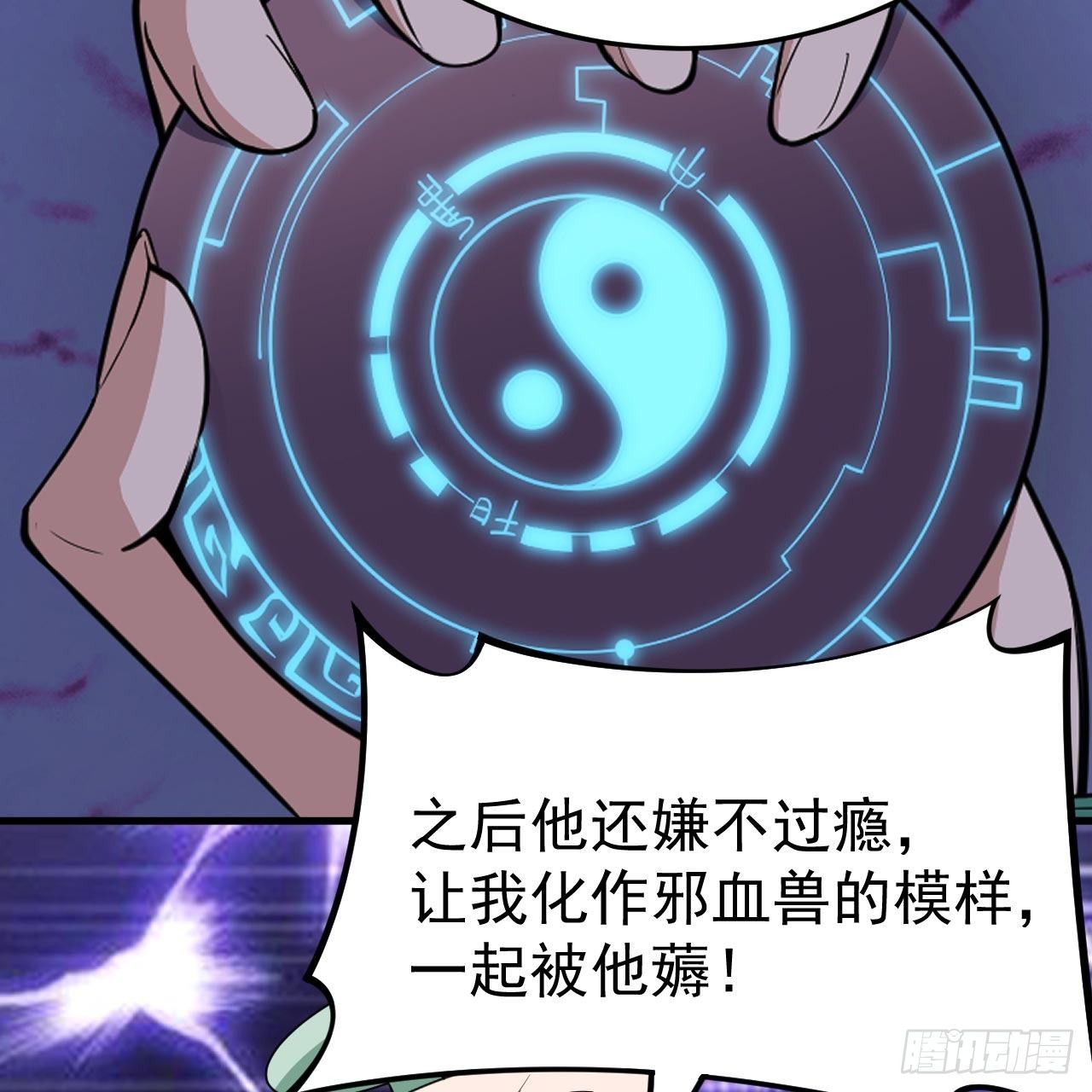 116回-这是芝过的日子吗？30