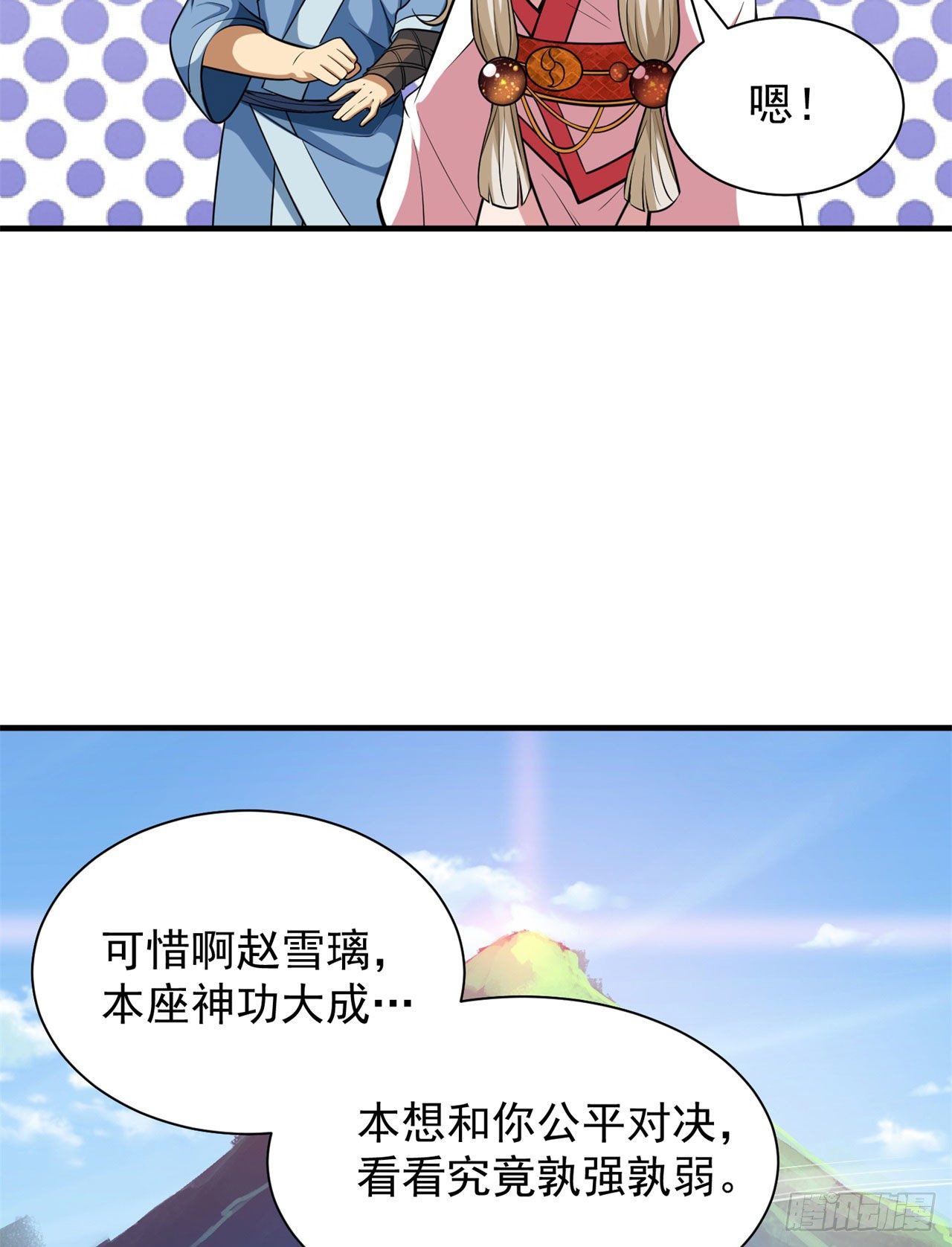 23回-你嚐起来一定很美味17