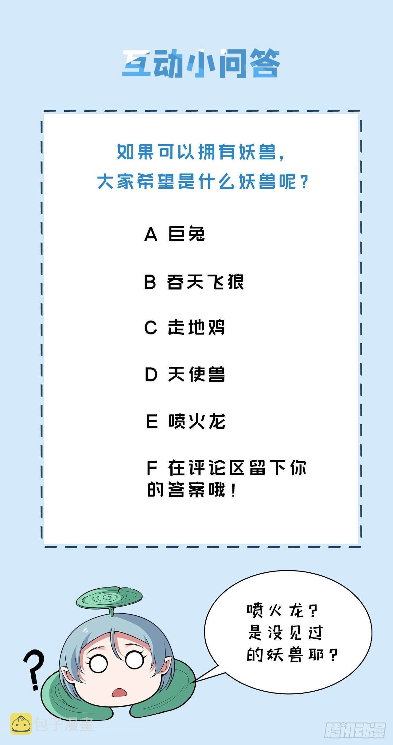 117回-这分明是只傻狗87