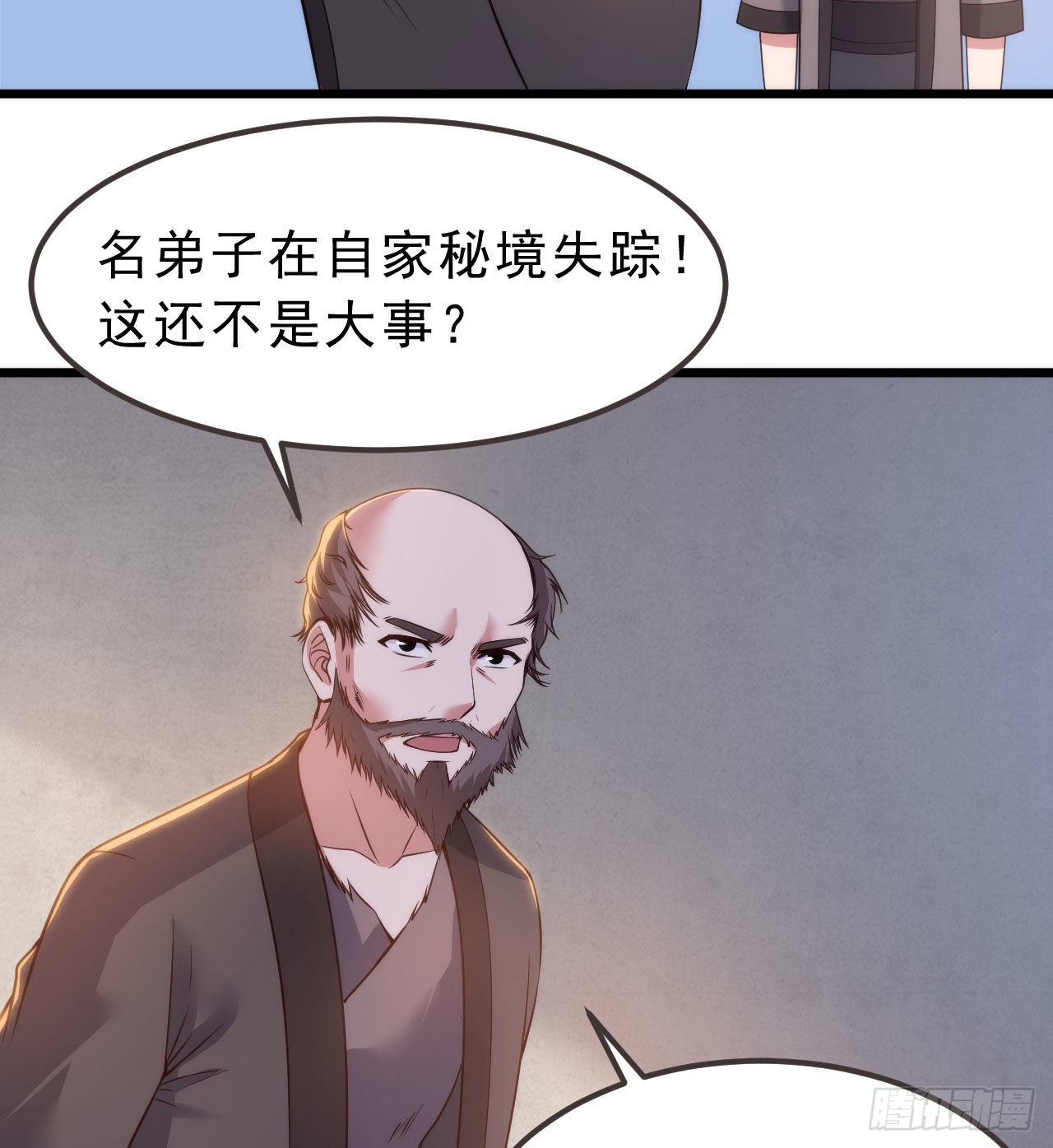 108回-此人竟耀眼如斯！58