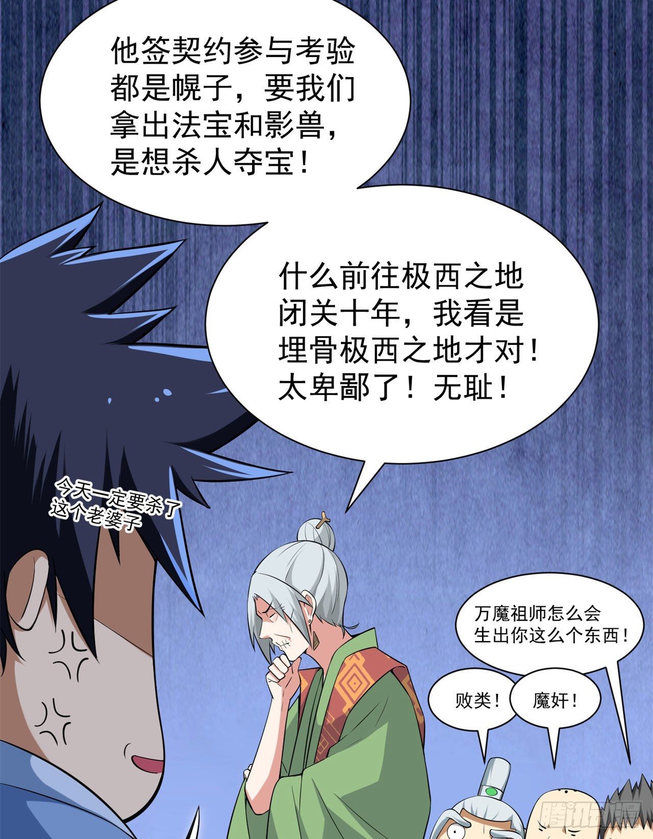 15回-其实我是个穿越者10