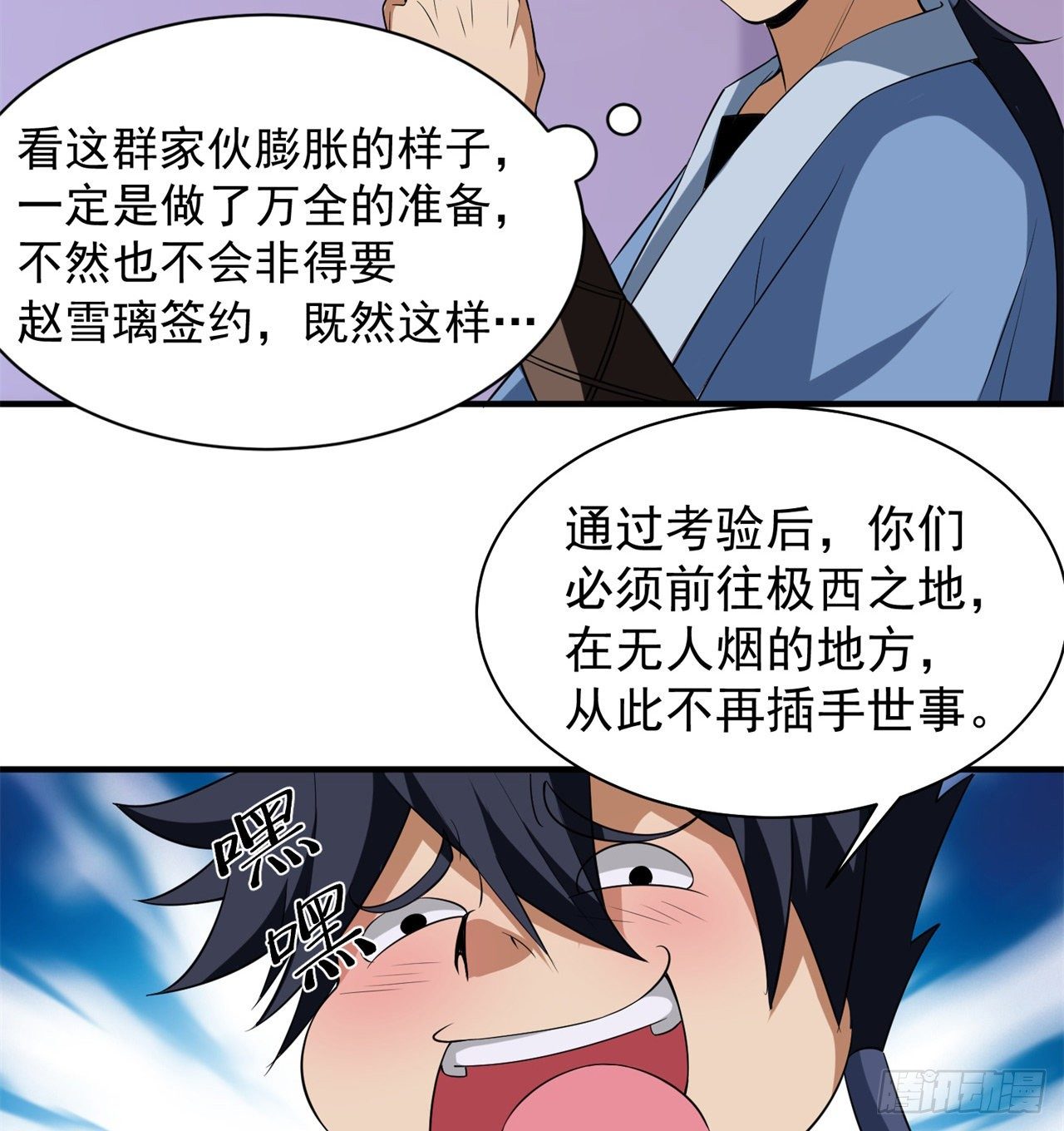 09回-签订契约成爲……28