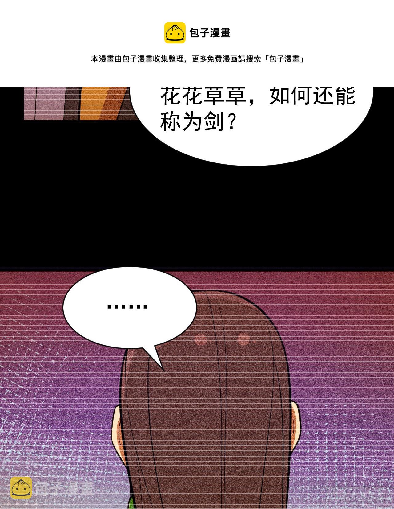 85回-听我说谢谢你30