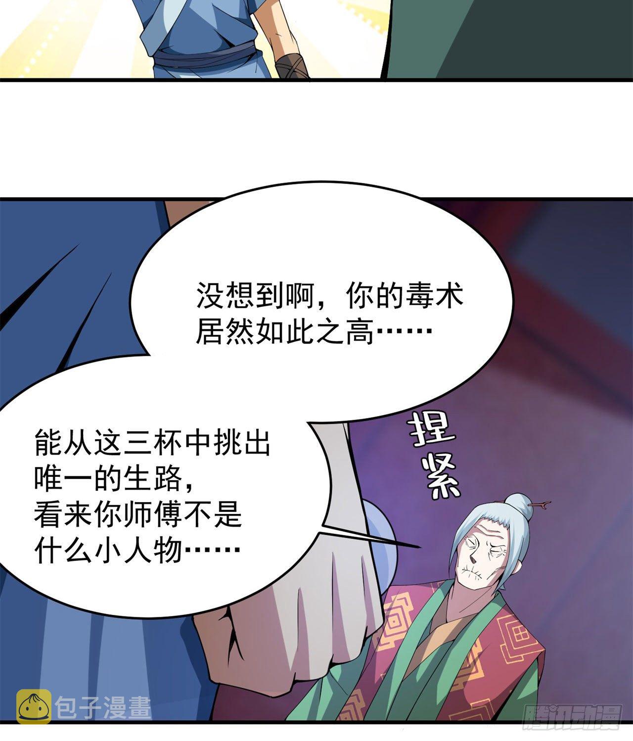 11回-农夫山泉有点甜25