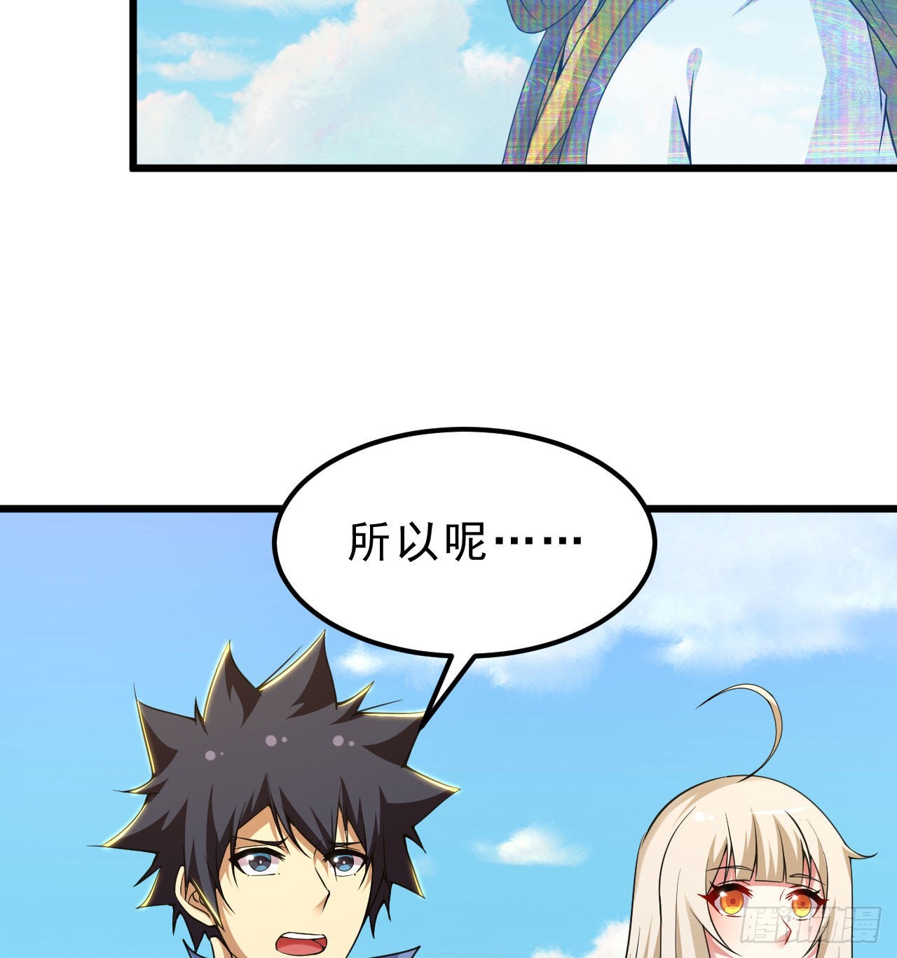 108回-此人竟耀眼如斯！29