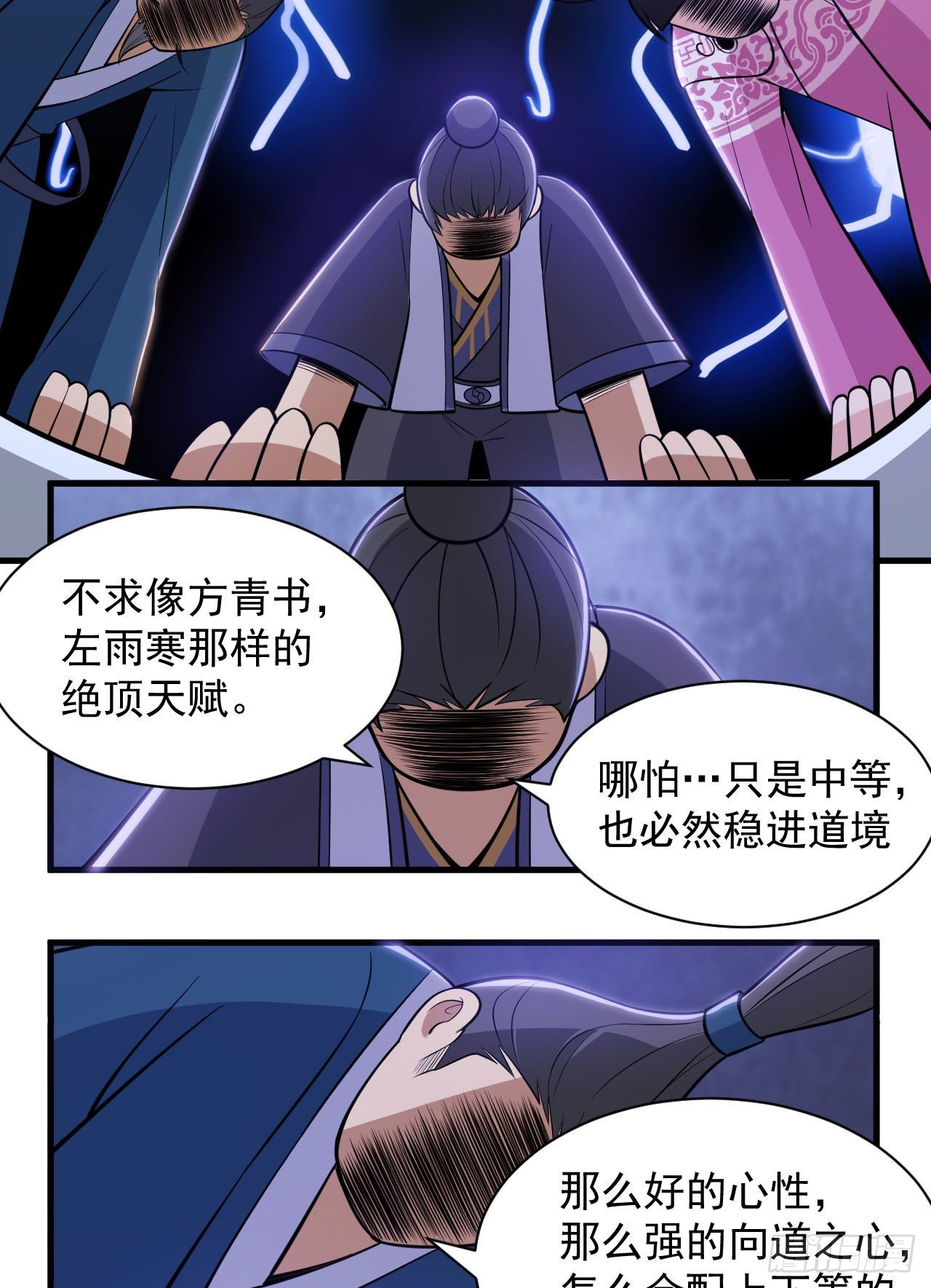31回-配置不合理呀23