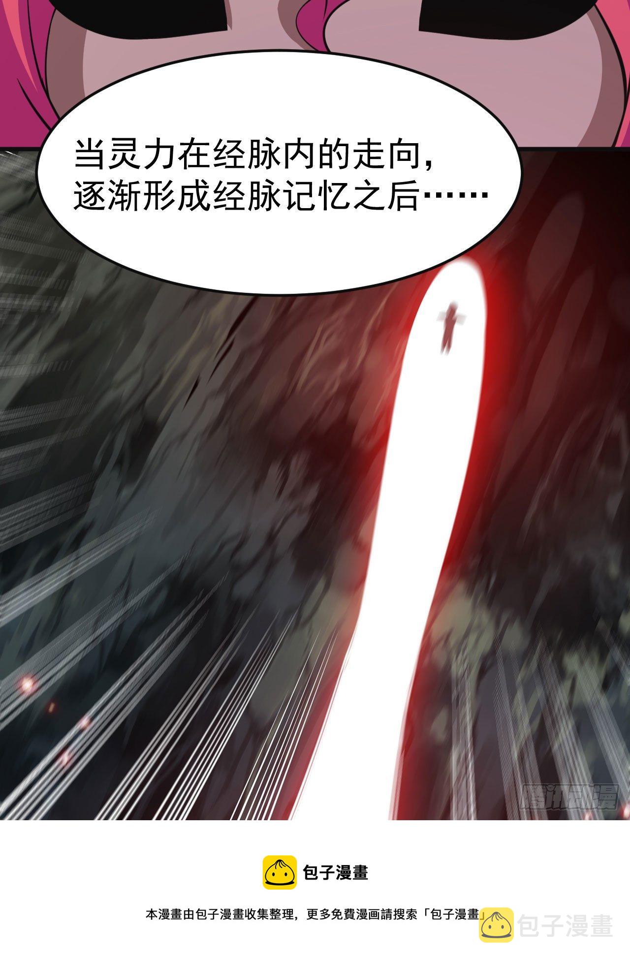 83回-魔道精神4