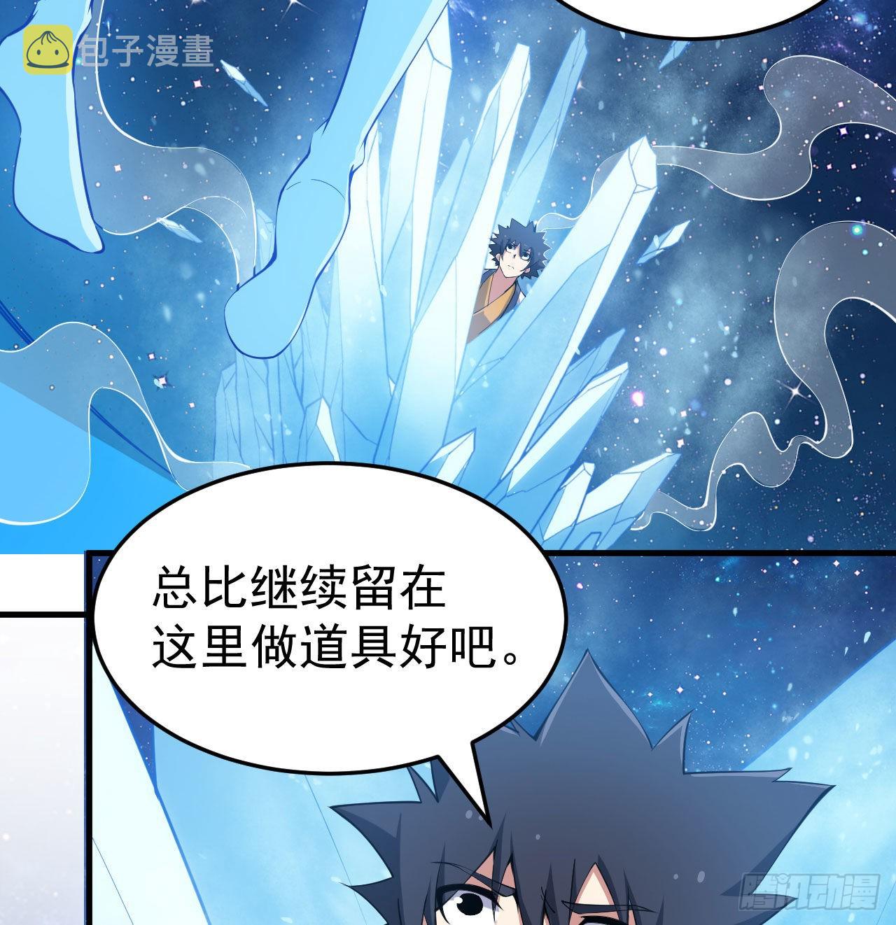 93回-我带你离开43