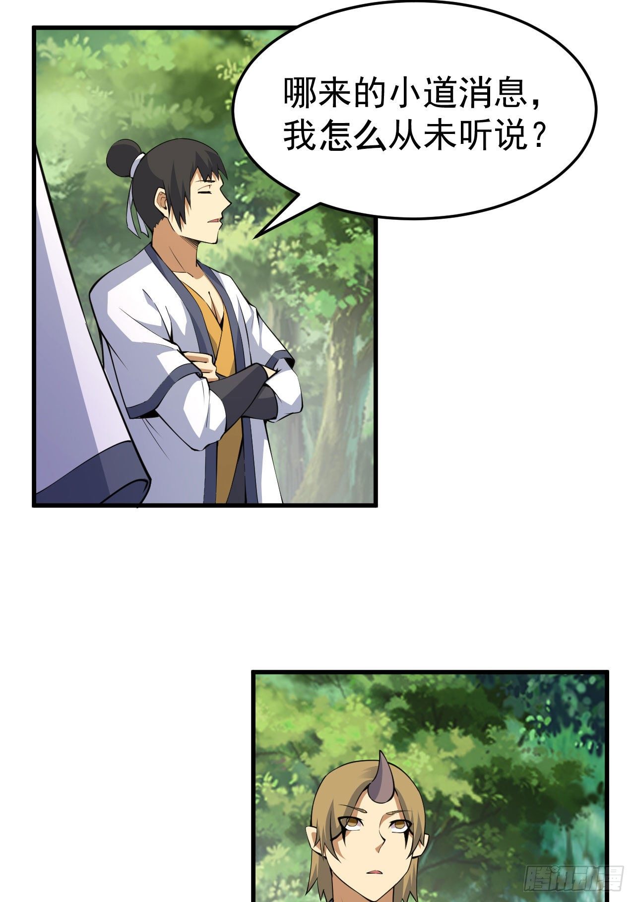 81回-借刀杀人6