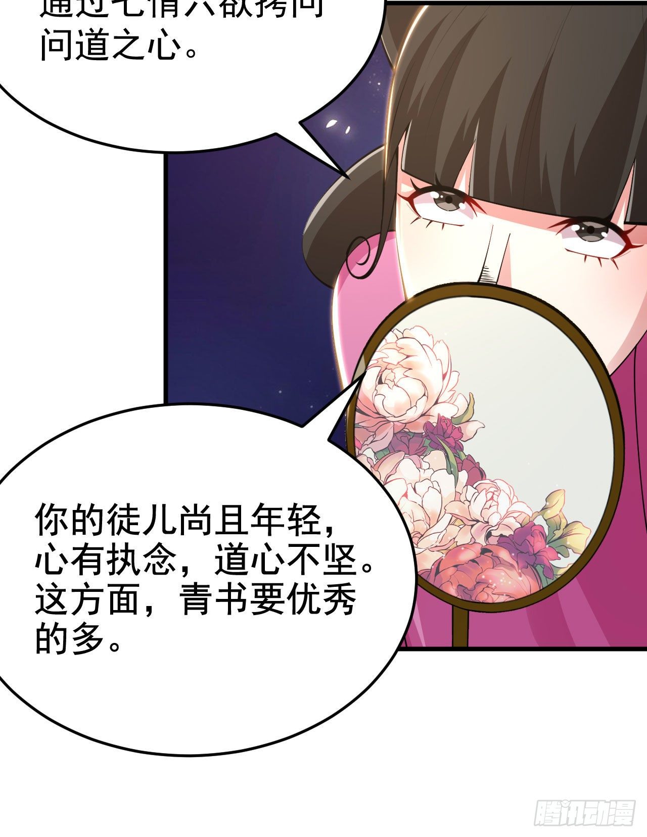 29回-失心疯22