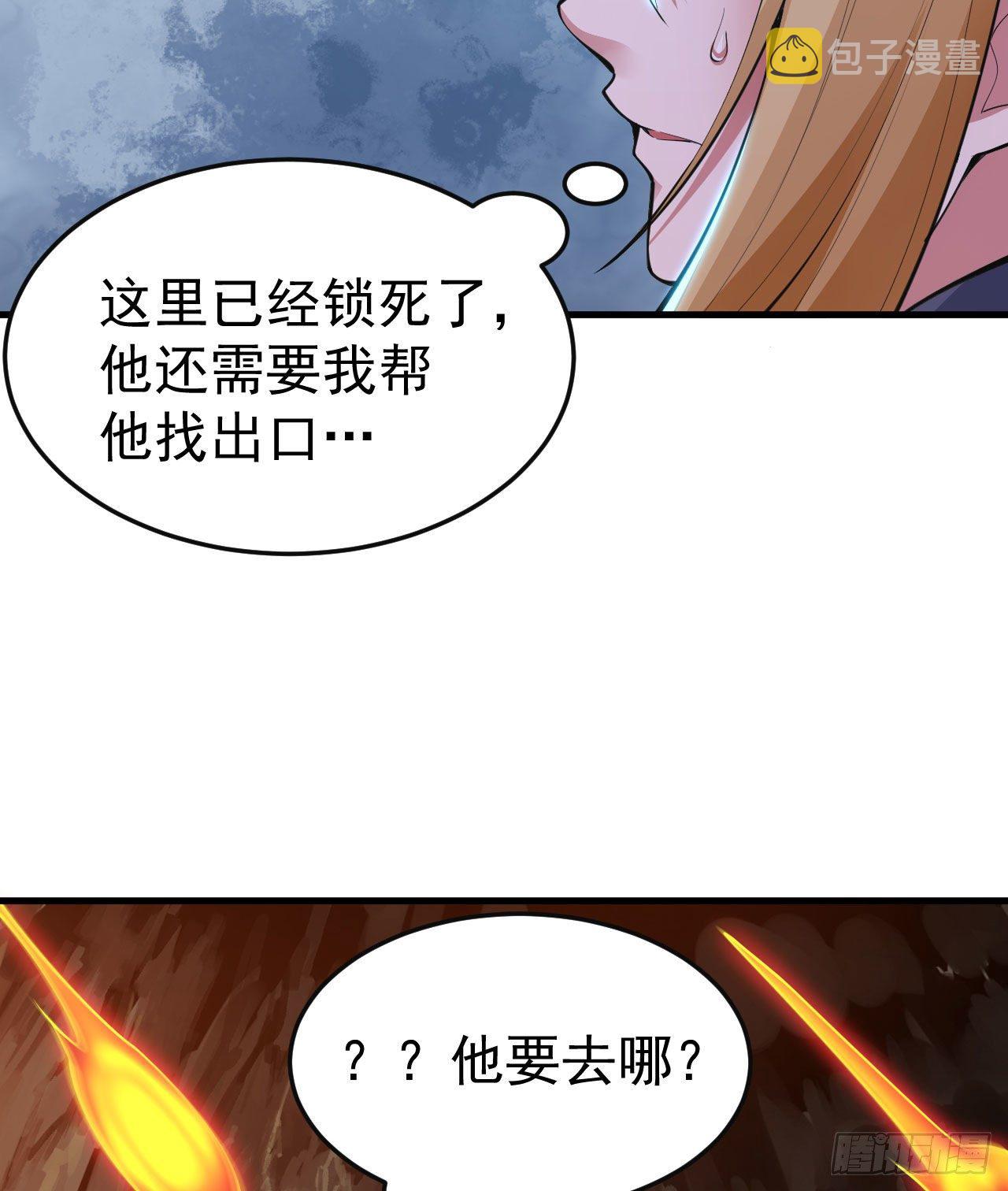 67回-醒了？！38