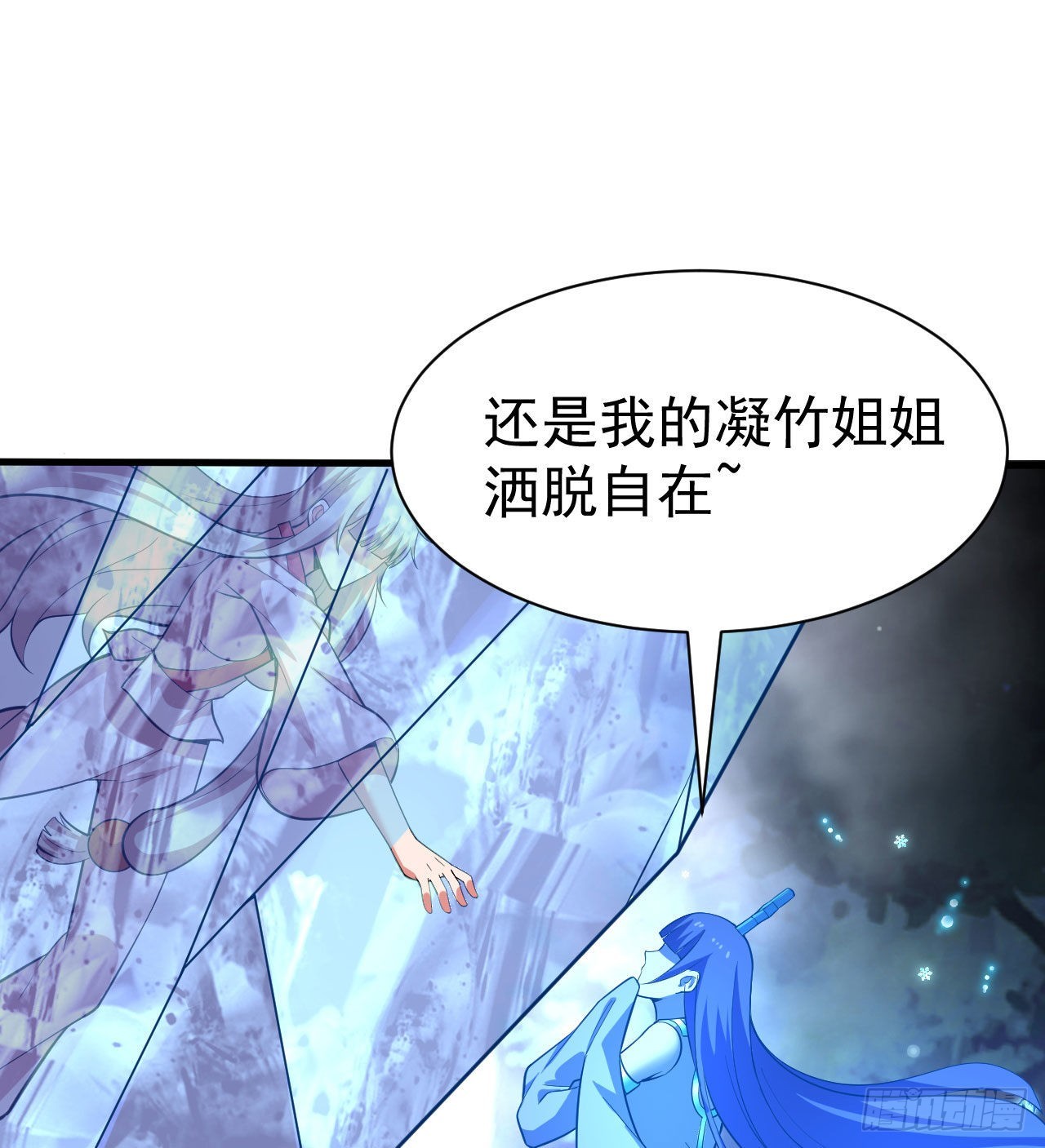 103回-破局工具人11