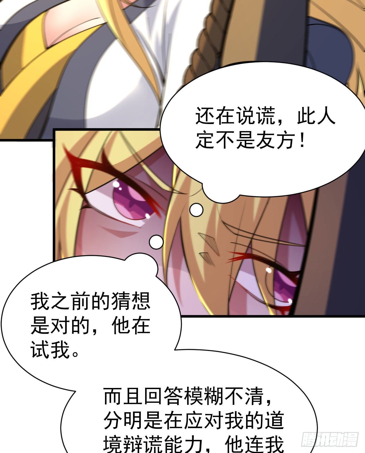 54回-此人图谋甚大40